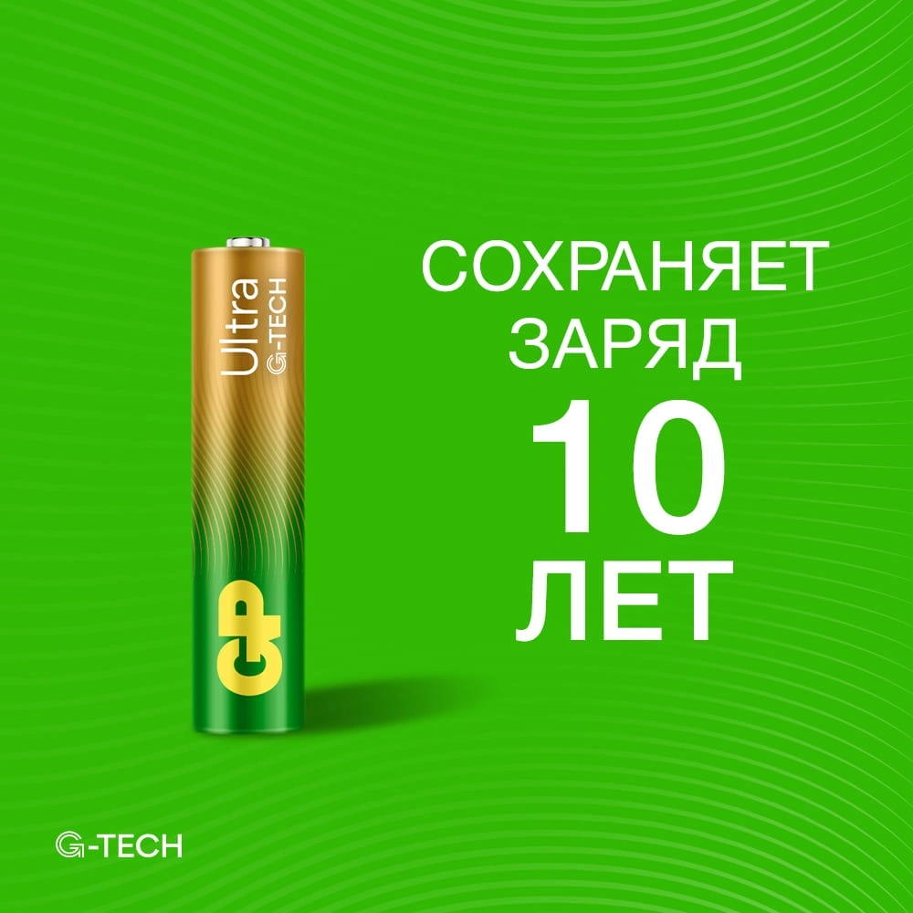 Батарея GP Ultra 24AUA21-2CRSBC8 AAA (8шт) блистер — миниатюра 5