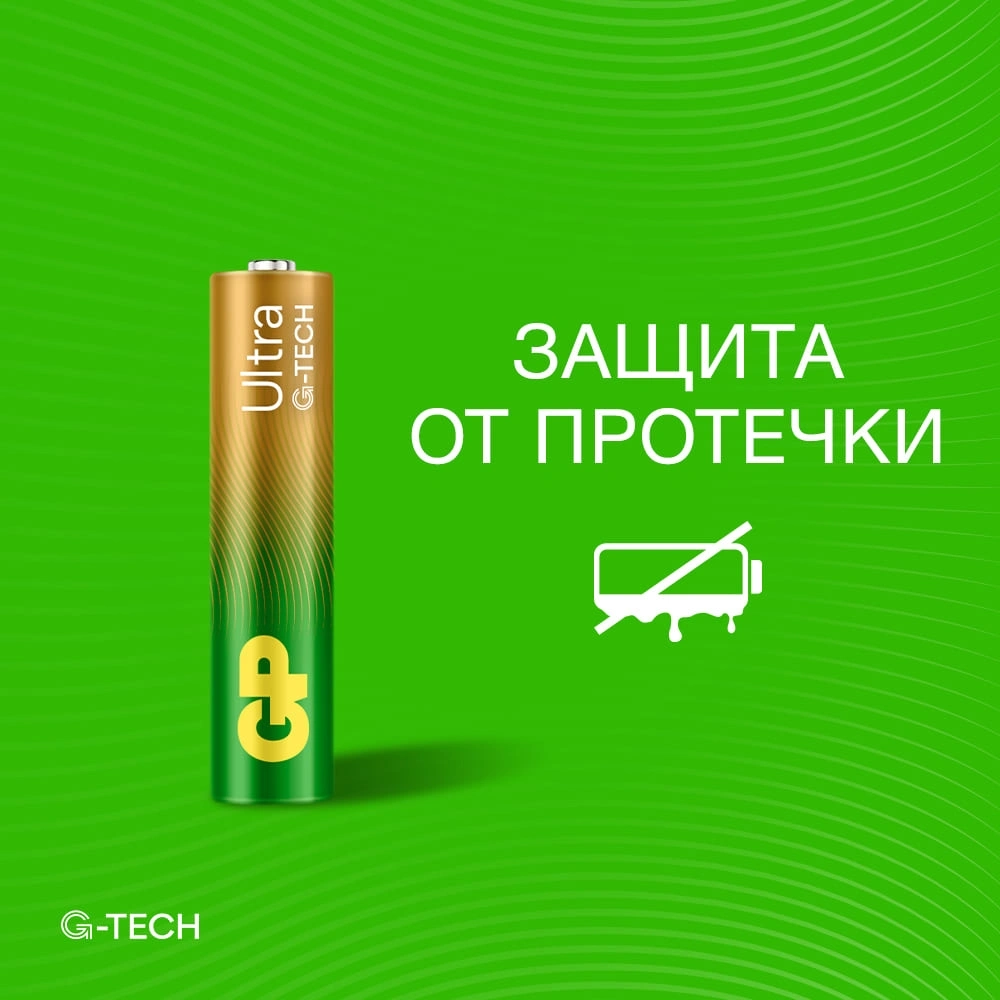 Батарея GP Ultra 24AUA21-2CRSBC8 AAA (8шт) блистер — миниатюра 6