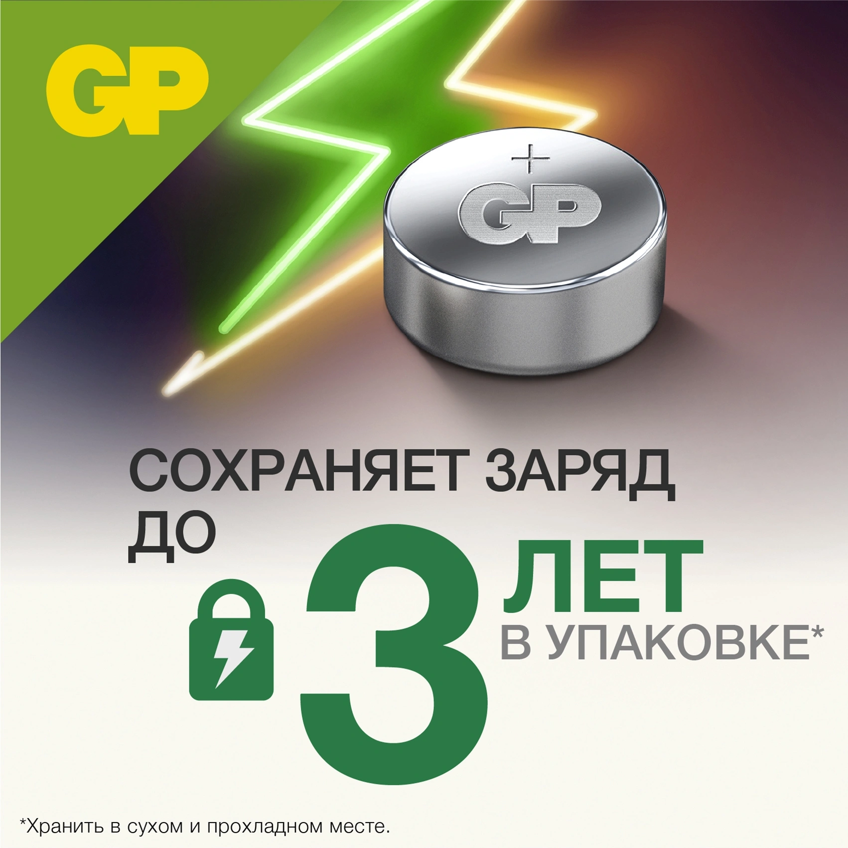 Батарея GP Alkaline A76FRA-2C10 LR44 (10шт) блистер — миниатюра 5