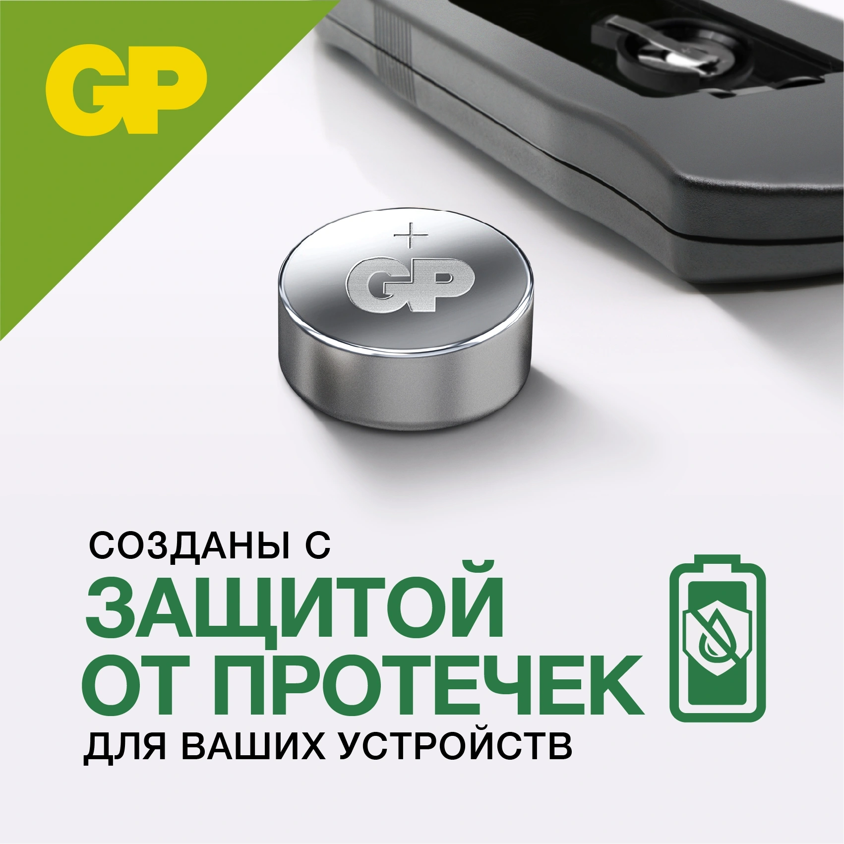 Батарея GP Alkaline A76FRA-2C10 LR44 (10шт) блистер — миниатюра 6