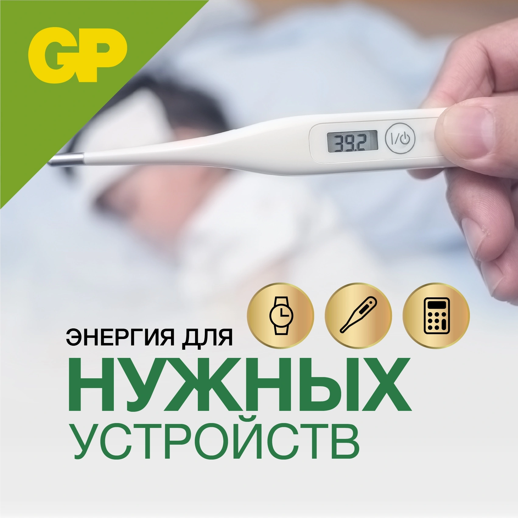 Батарея GP Alkaline A76FRA-2C10 LR44 (10шт) блистер — миниатюра 7