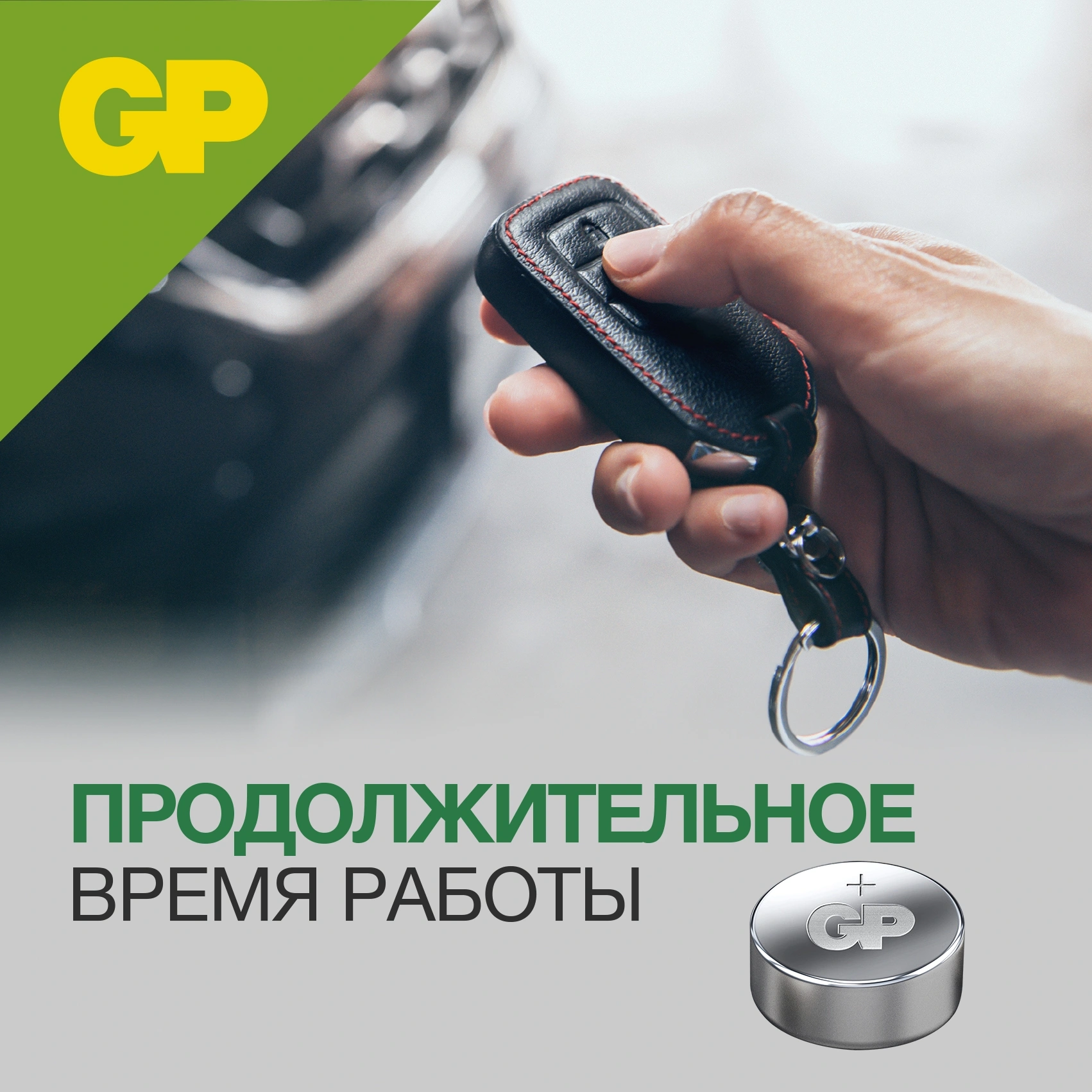 Батарея GP Alkaline A76FRA-2C10 LR44 (10шт) блистер — миниатюра 8