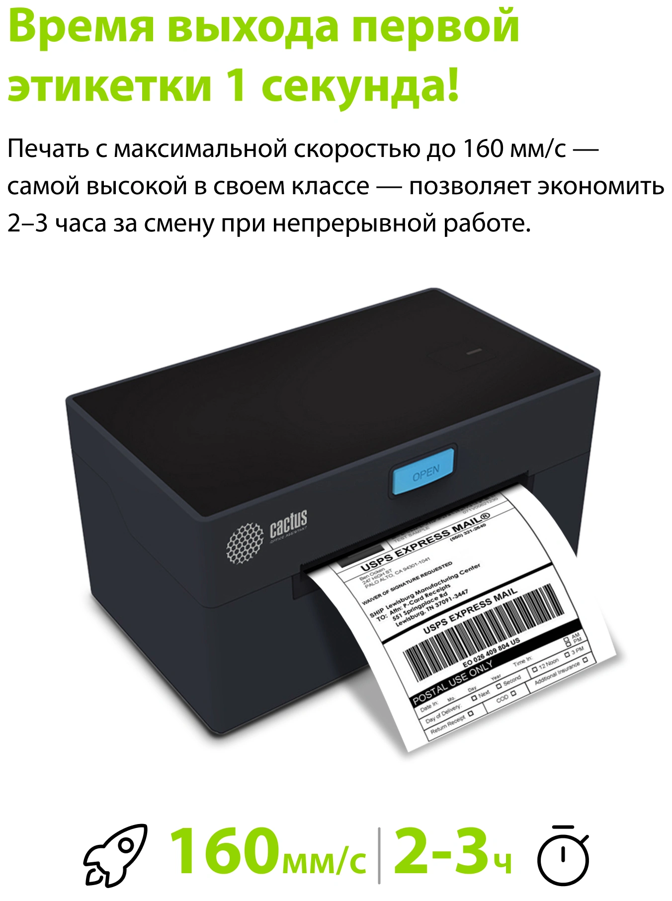 Термопринтер Cactus CS-TP-D420U 203dpi 160мм/с/USB для печ.этик. черный — миниатюра 7
