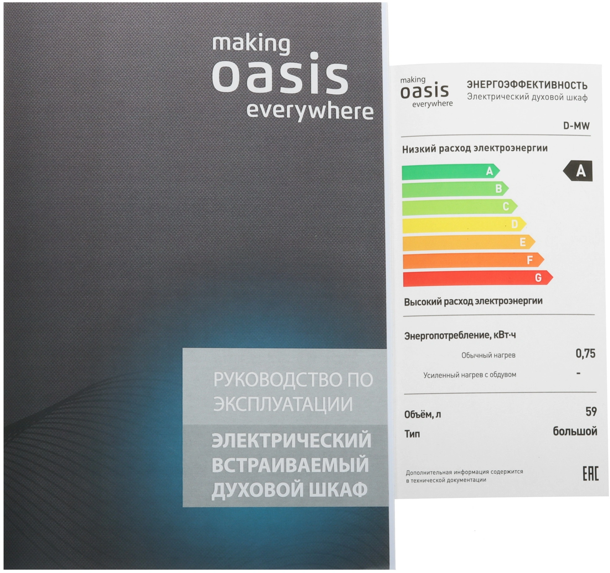 Духовой шкаф Электрический Oasis D-MW белый — миниатюра 8