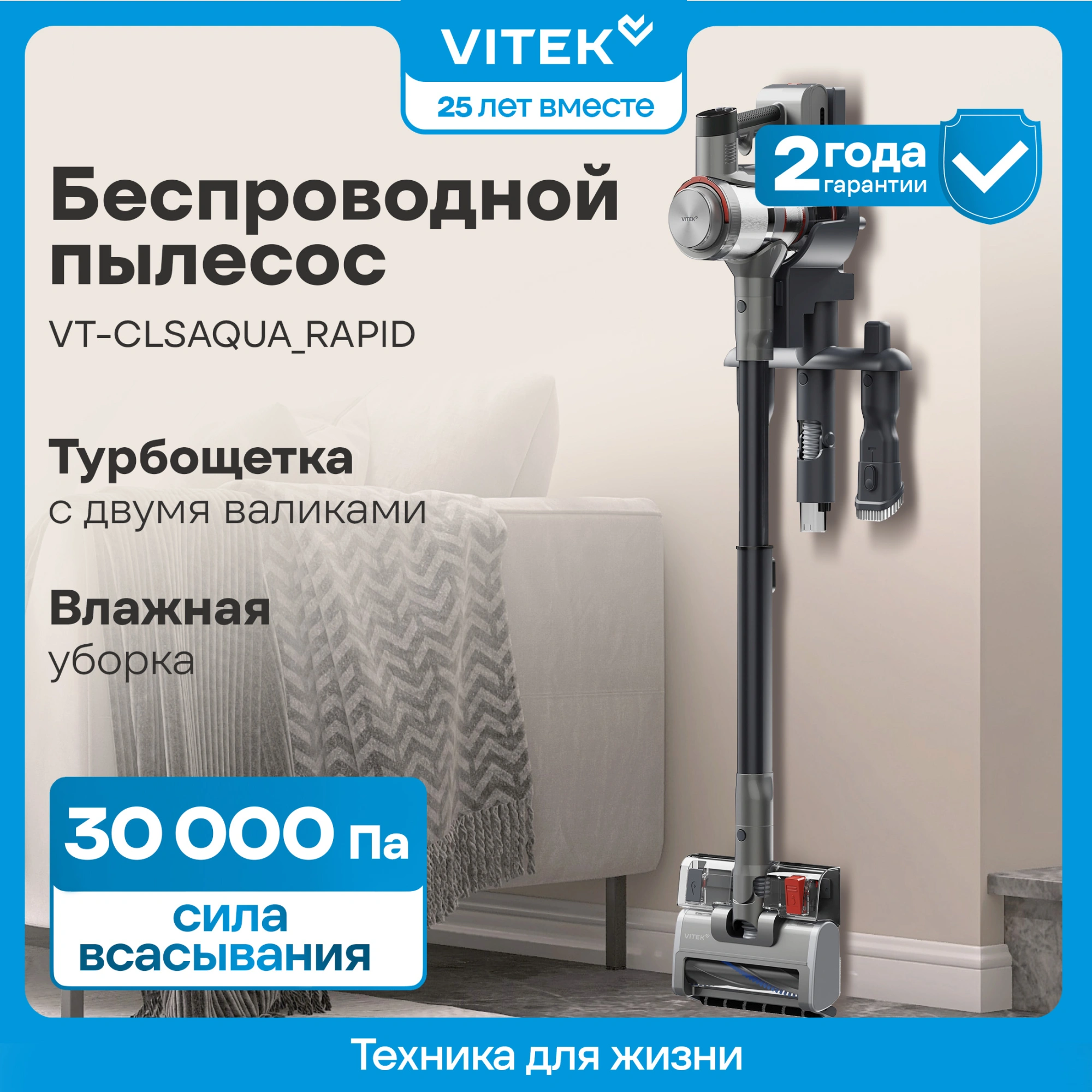 Пылесос Vitek VT-CLSAQUA_RAPID 470Вт серый стальной/серебристый — миниатюра 18