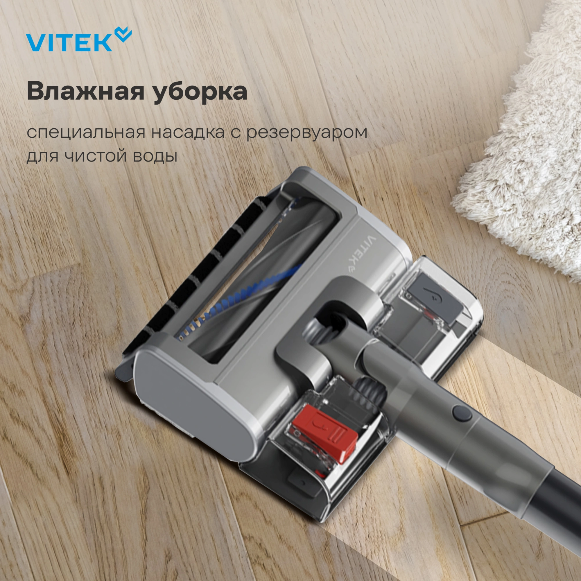 Пылесос Vitek VT-CLSAQUA_RAPID 470Вт серый стальной/серебристый — миниатюра 24
