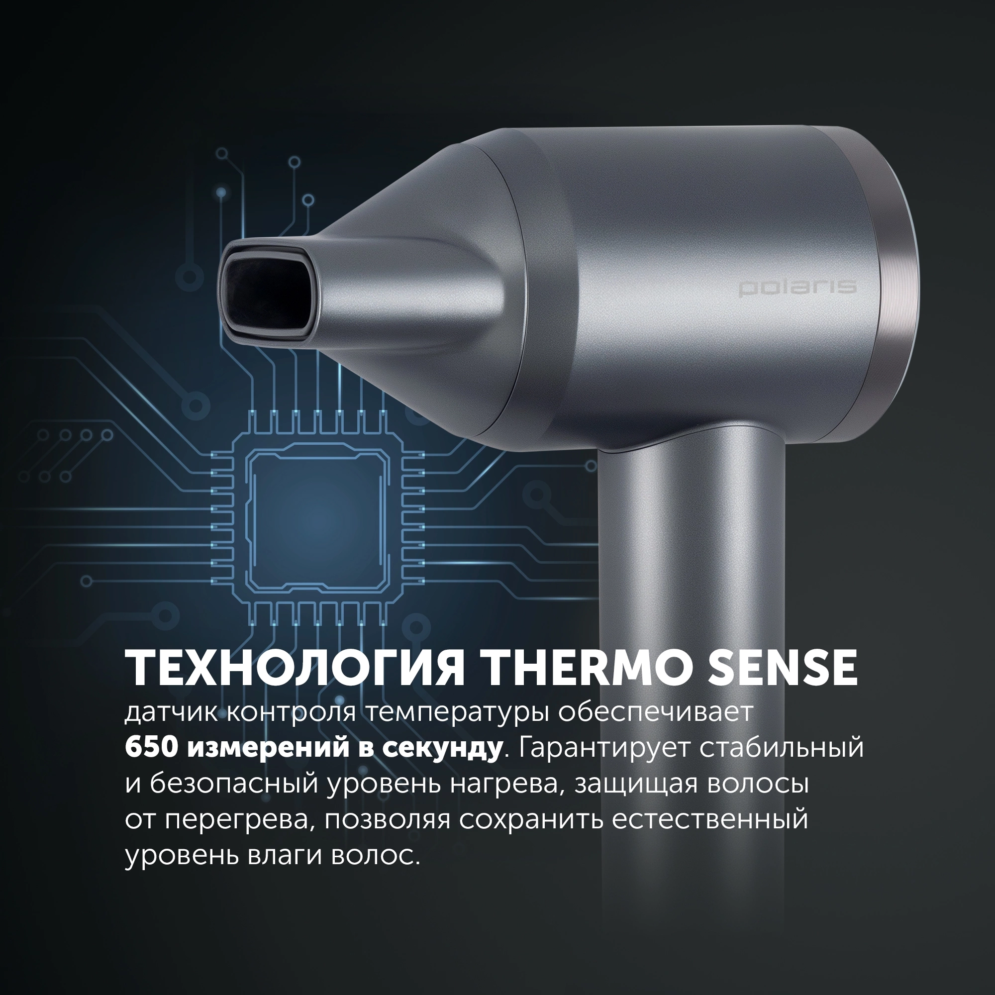 Фен Polaris PHD 1110 1600Вт графитовый — миниатюра 6