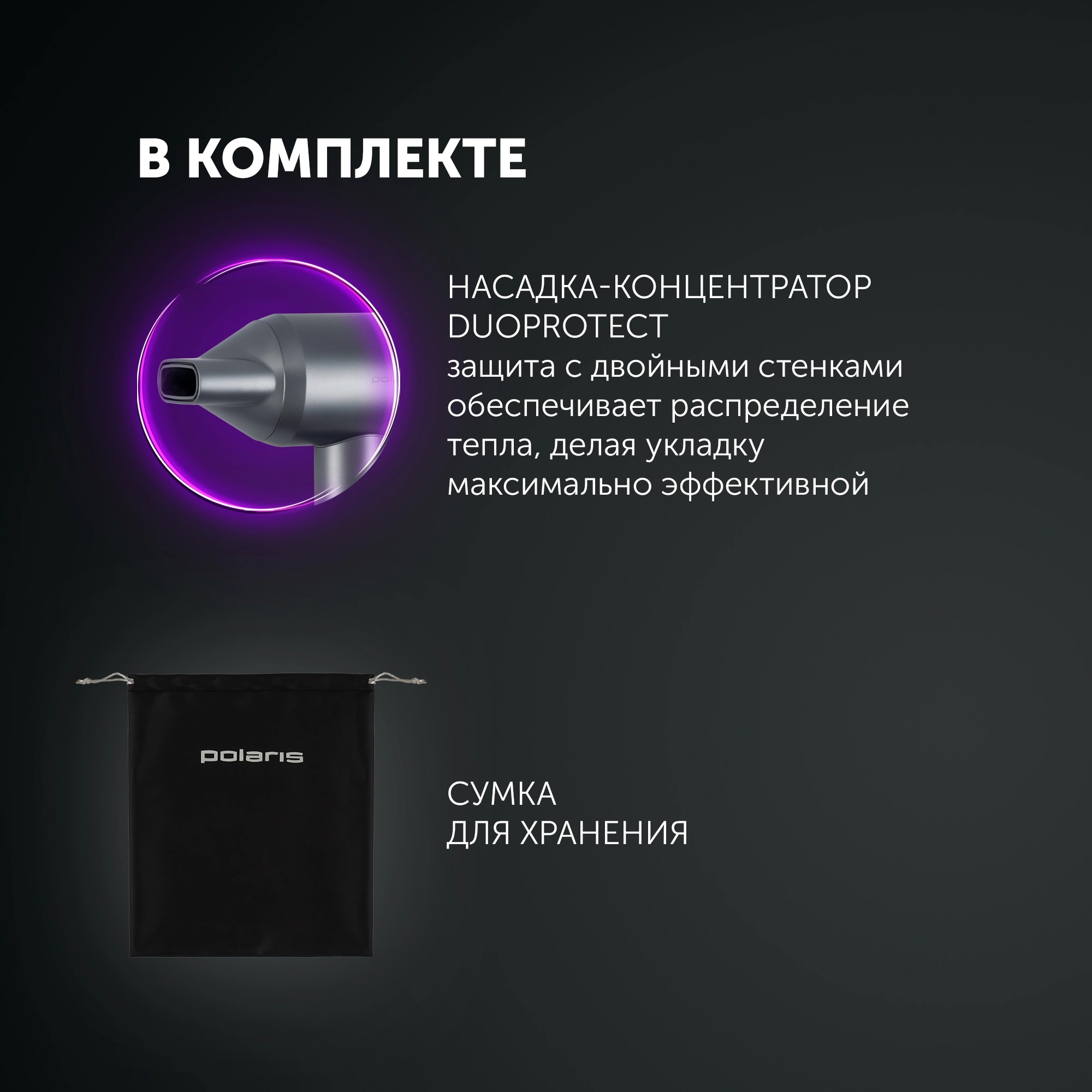 Фен Polaris PHD 1110 1600Вт графитовый — миниатюра 9