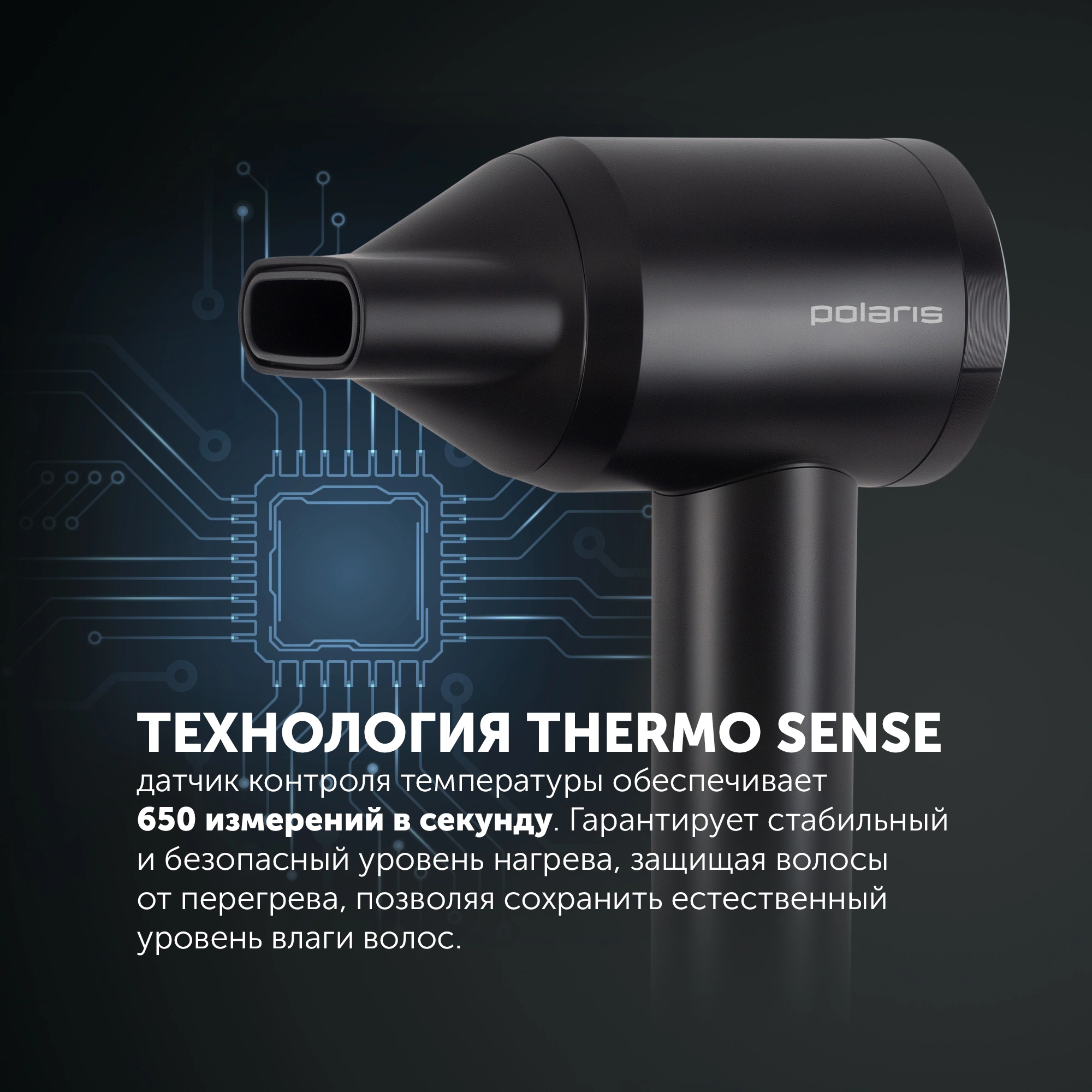 Фен Polaris PHD 1110 1600Вт черный — миниатюра 6