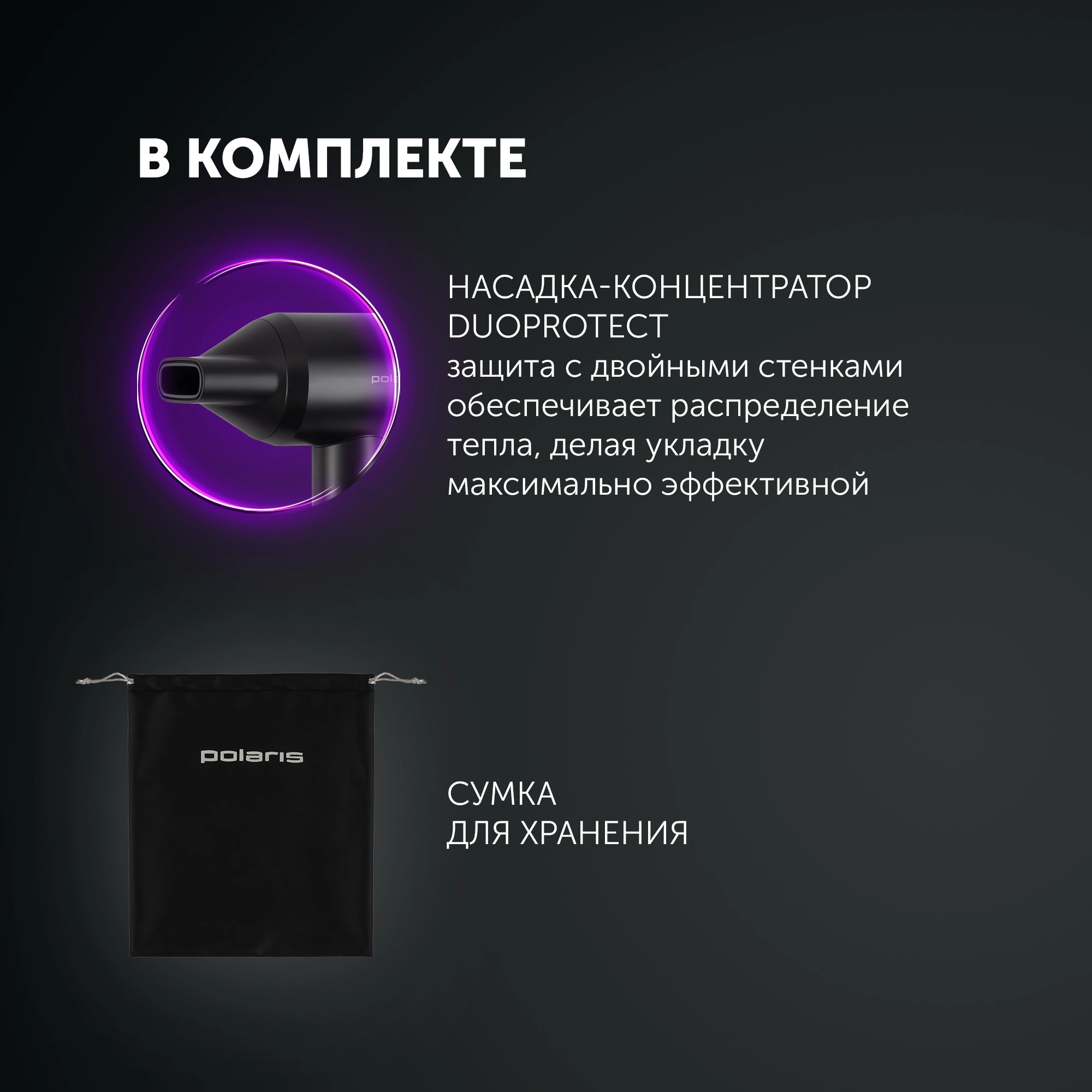 Фен Polaris PHD 1110 1600Вт черный — миниатюра 9