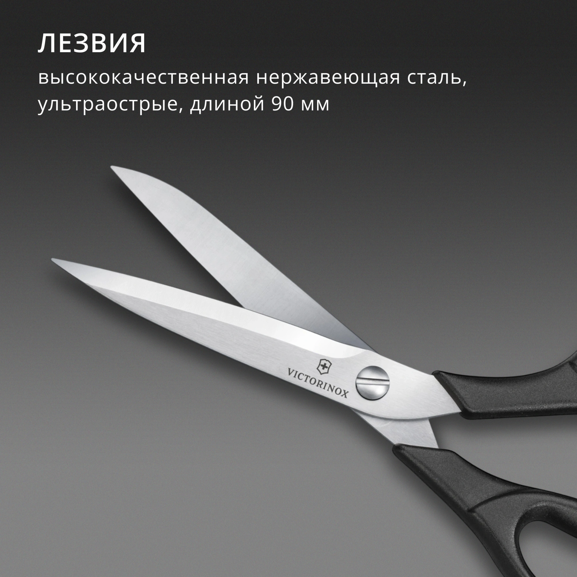 Ножницы Victorinox 8.1017.23 универсальные 220мм ручки пластиковые асим. нержавеющая сталь черный европод. — миниатюра 6