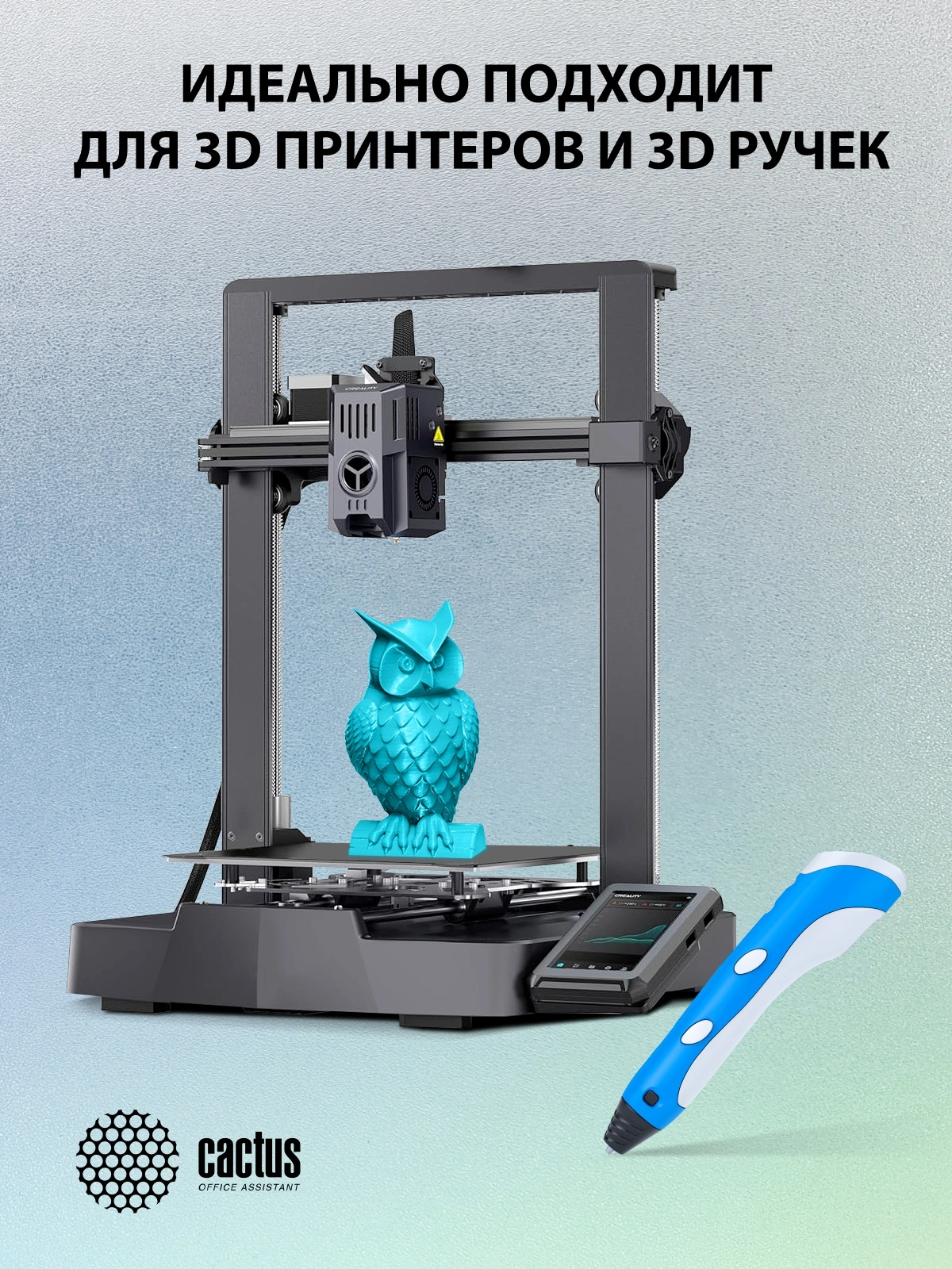 Пластик для принтера 3D Cactus CS-3D-ABS-1KG-CYAN ABS d1.75мм 1кг L386м 1цв. — миниатюра 9