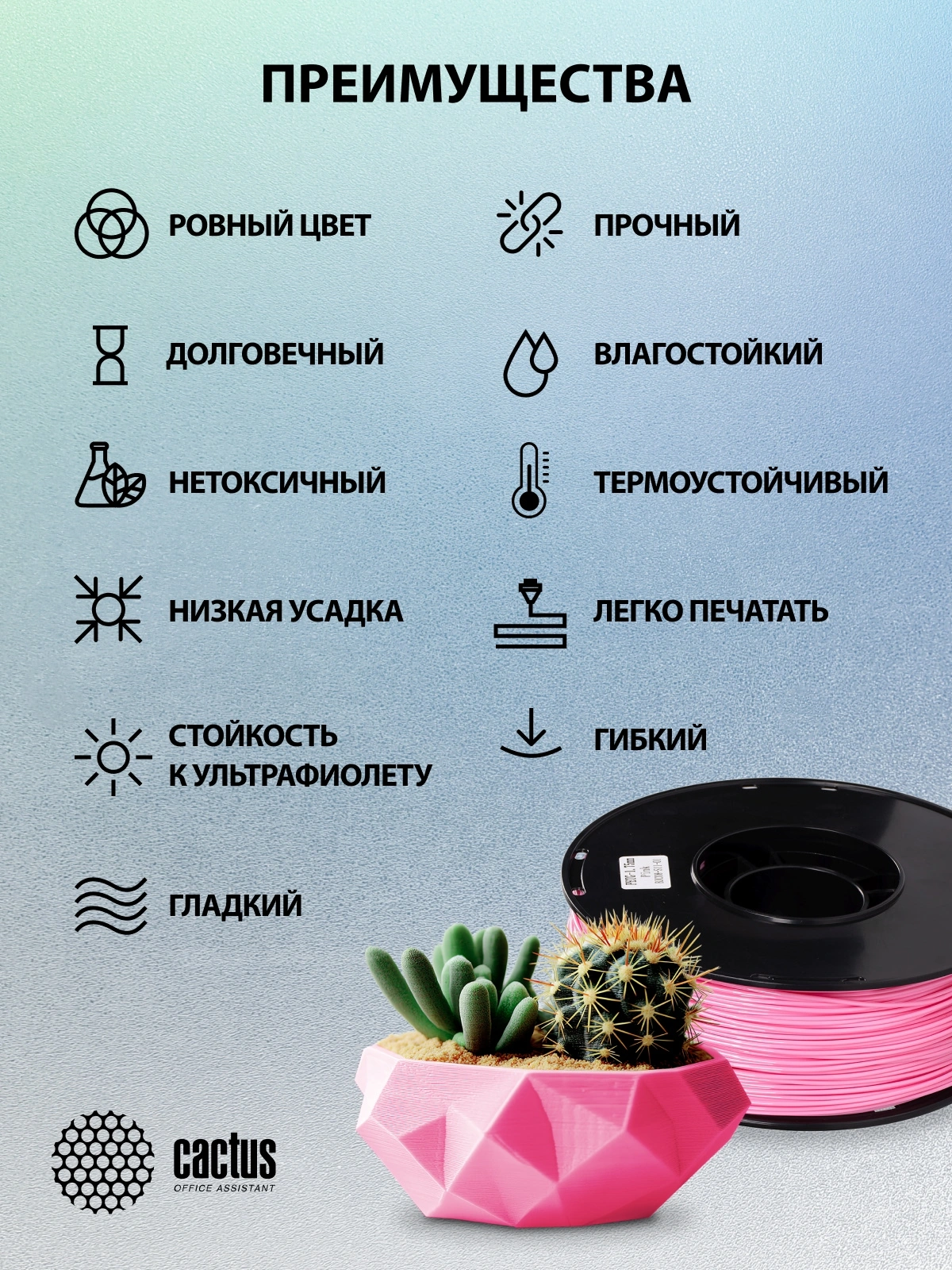 Пластик для принтера 3D Cactus CS-3D-PETG-1KG-PINK PETG d1.75мм 1кг L316м 1цв. — миниатюра 7
