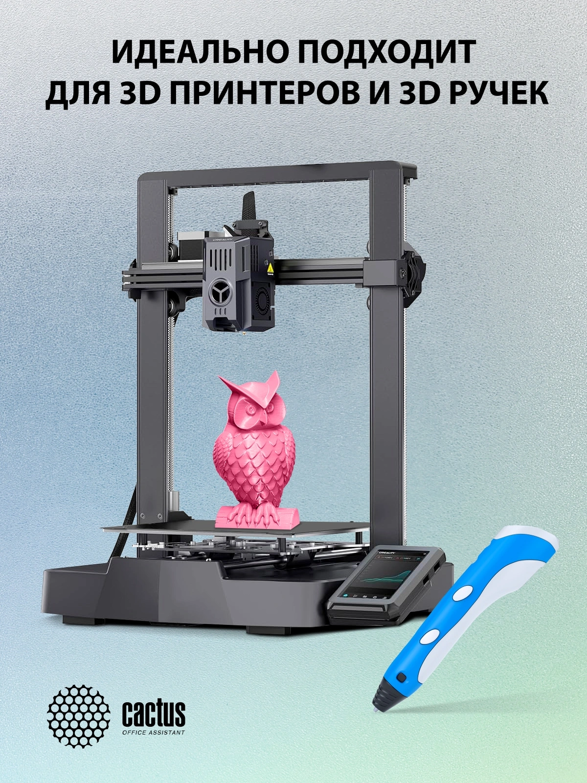 Пластик для принтера 3D Cactus CS-3D-PETG-1KG-PINK PETG d1.75мм 1кг L316м 1цв. — миниатюра 9