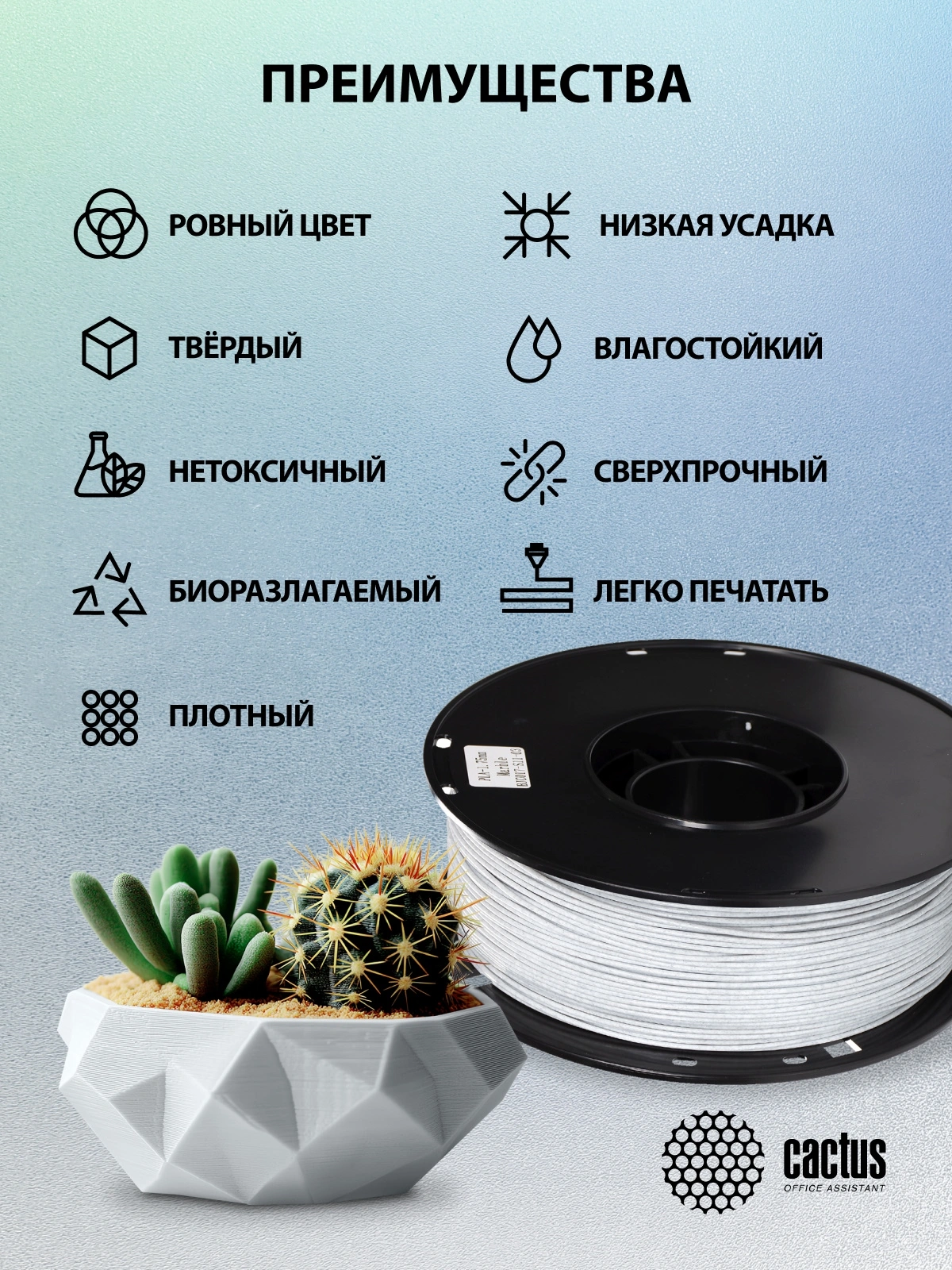 Пластик для принтера 3D Cactus CS-3D-PLA-1KG-MARBLE PLA d1.75мм 1кг L326м 1цв. — миниатюра 7