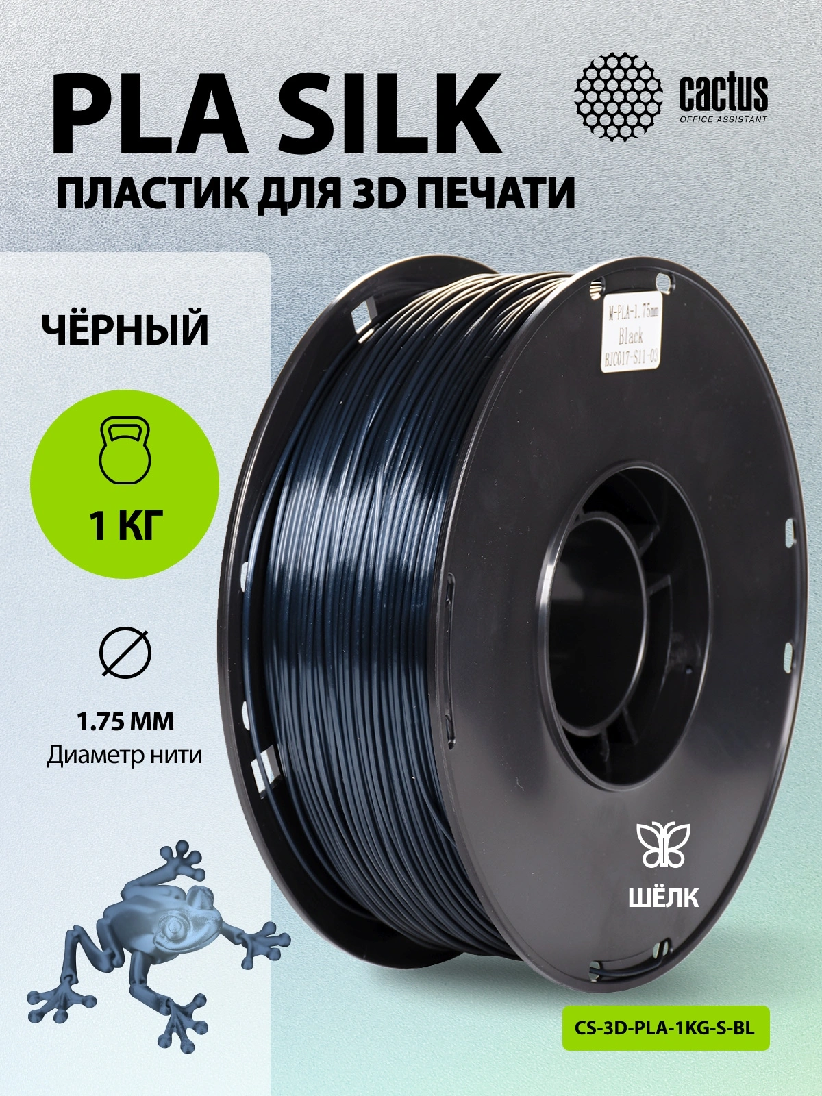 Пластик для принтера 3D Cactus CS-3D-PLA-1KG-S-BL PLA SILK d1.75мм 1кг L326м 1цв. — миниатюра 5