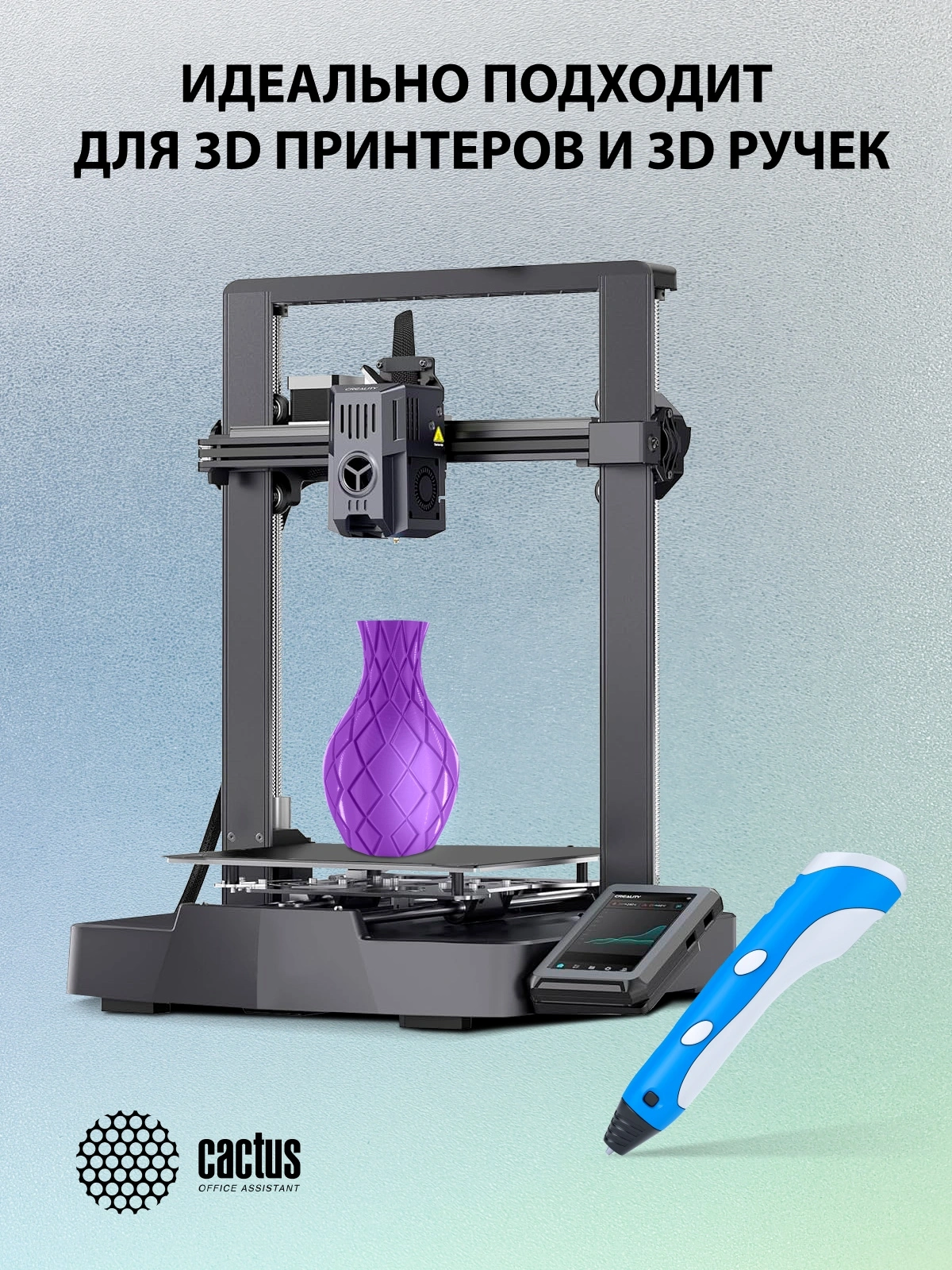 Пластик для принтера 3D Cactus CS-3D-PLA-1KG-S-PURP PLA SILK d1.75мм 1кг L326м 1цв. — миниатюра 9