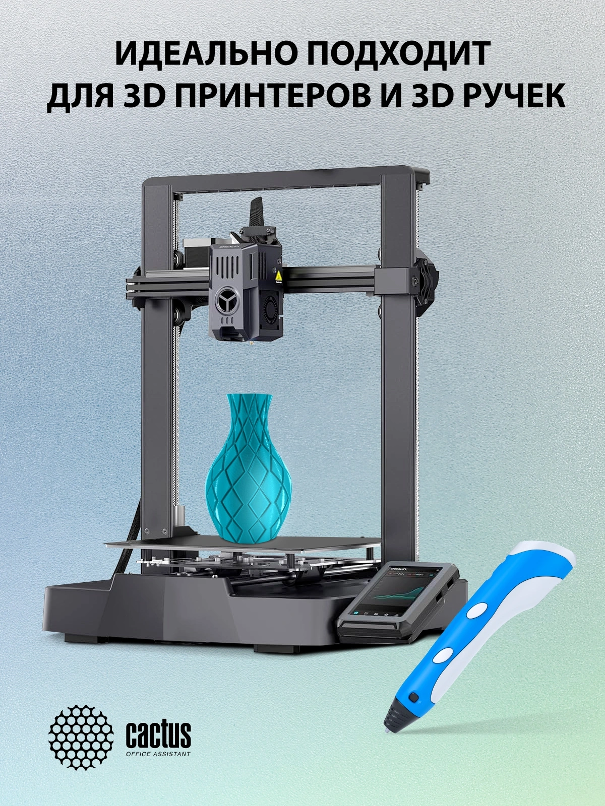 Пластик для принтера 3D Cactus CS-3D-PLA-1KG-S-CYAN PLA SILK d1.75мм 1кг L326м 1цв. — миниатюра 9