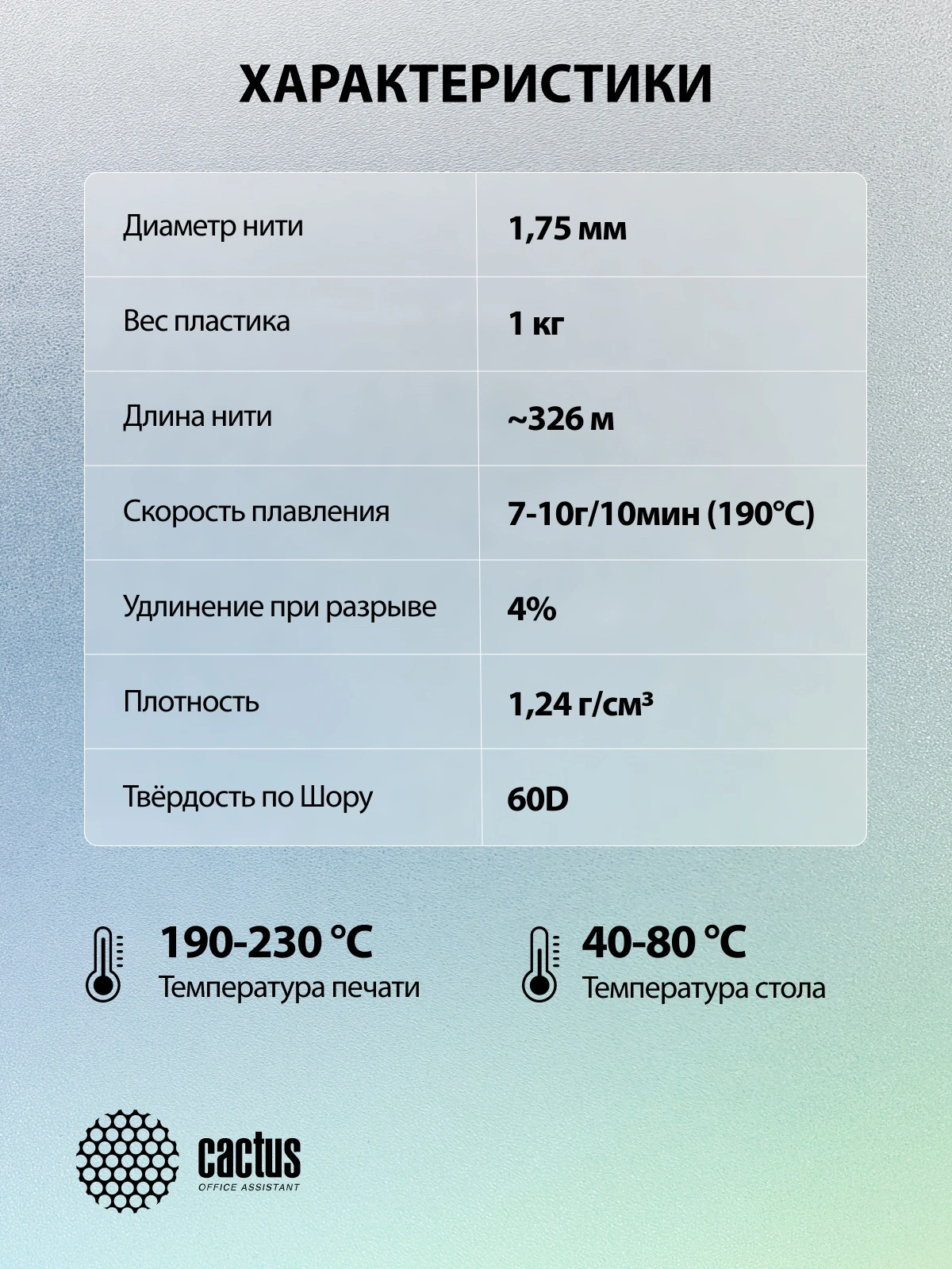 Пластик для принтера 3D Cactus CS-3D-PLA-1KG-S-BRON PLA SILK d1.75мм 1кг L326м 1цв. — миниатюра 6