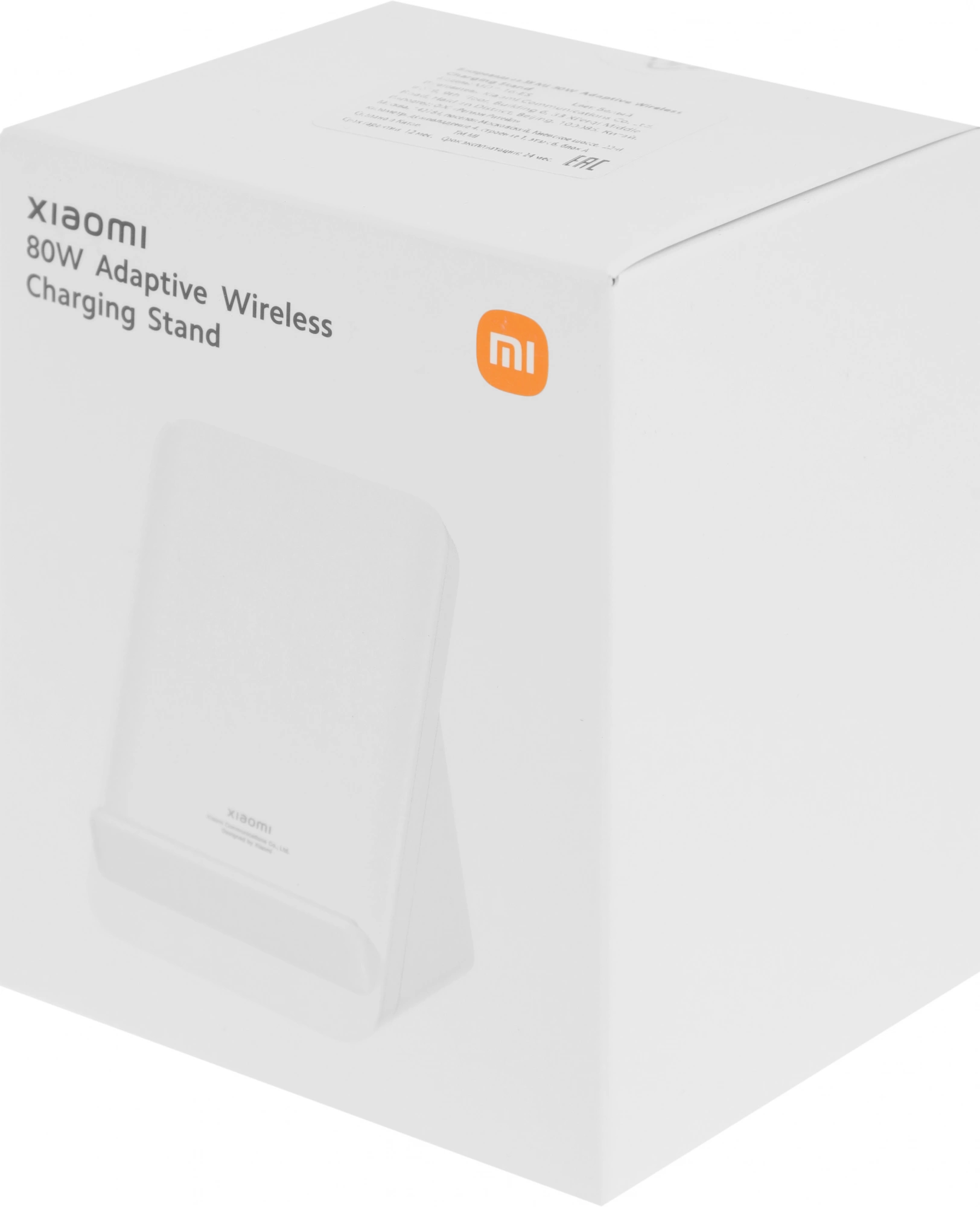 Беспроводное зар./устр. Xiaomi 80W Wireless Charging Stand 80W 3A USB Type-C универсальное белый (BHR8304GL) — миниатюра 9