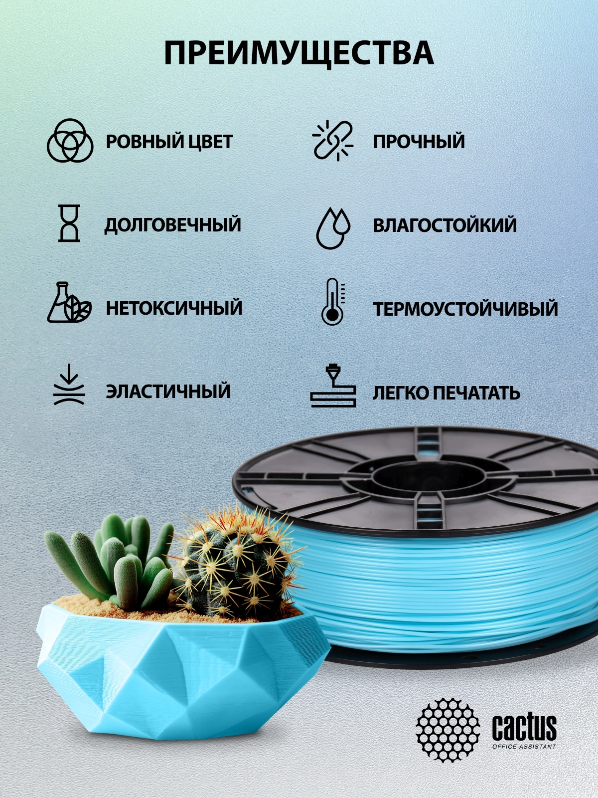 Пластик для принтера 3D Cactus CS-3D-ABS-1KG-L-BLUE ABS Luminescent d1.75мм 1кг — миниатюра 8