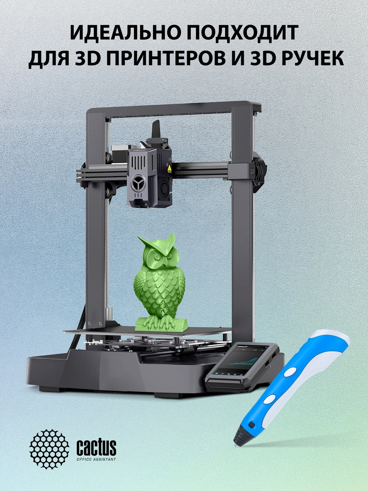 Пластик для принтера 3D Cactus CS-3D-ABS-1KG-L-GN ABS Luminescent d1.75мм 1кг — миниатюра 10