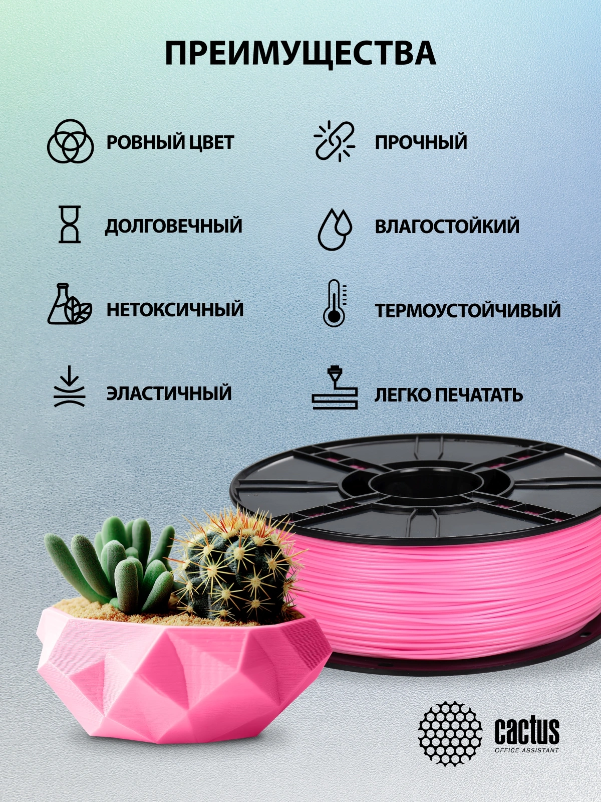 Пластик для принтера 3D Cactus CS-3D-ABS-1KG-L-MG ABS Luminescent d1.75мм 1кг — миниатюра 8