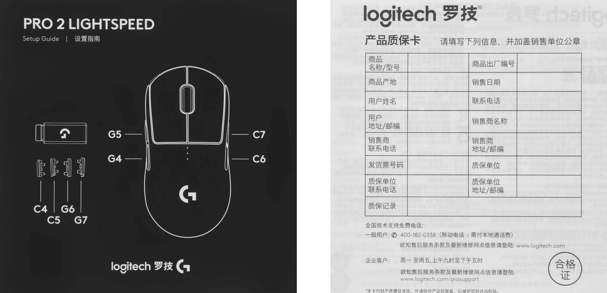 Мышь Logitech G Pro 2 Lightspeed черный оптическая 44000dpi беспров. USB 7but (910-007299) — миниатюра 7