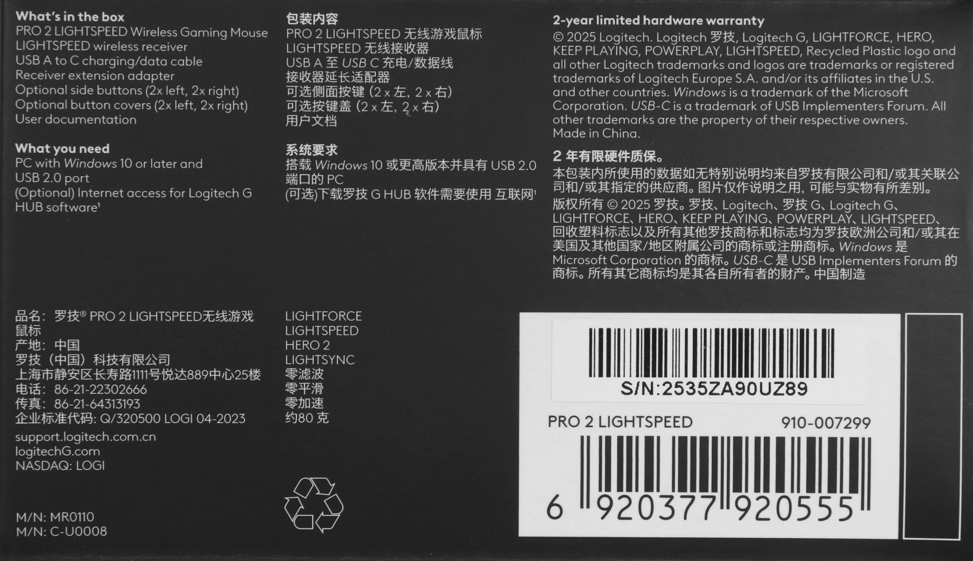 Мышь Logitech G Pro 2 Lightspeed черный оптическая 44000dpi беспров. USB 7but (910-007299) — миниатюра 21
