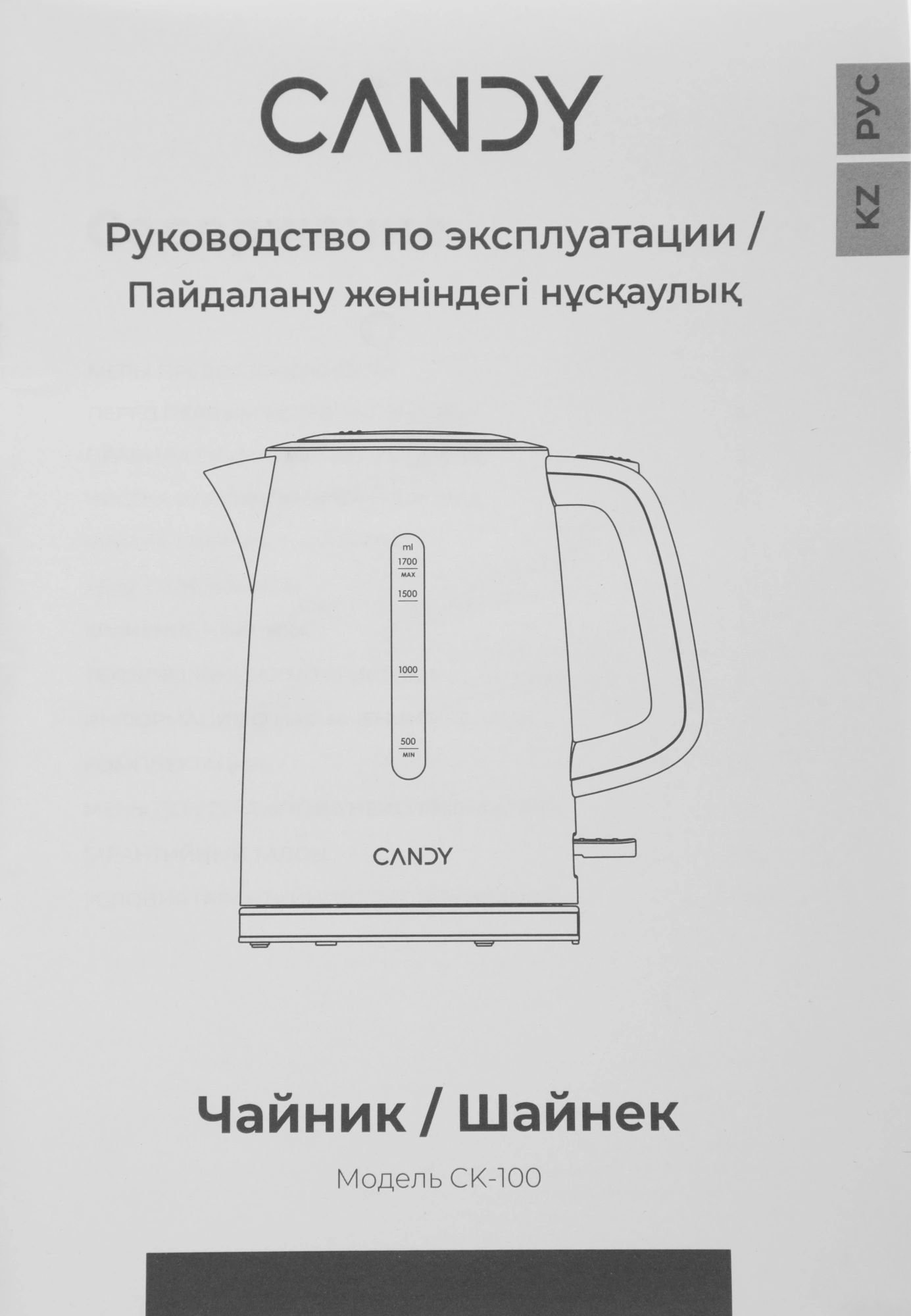 Чайник электрический Candy QA00A1M00RU 1.7л. 2200Вт белый корпус: пластик — миниатюра 9