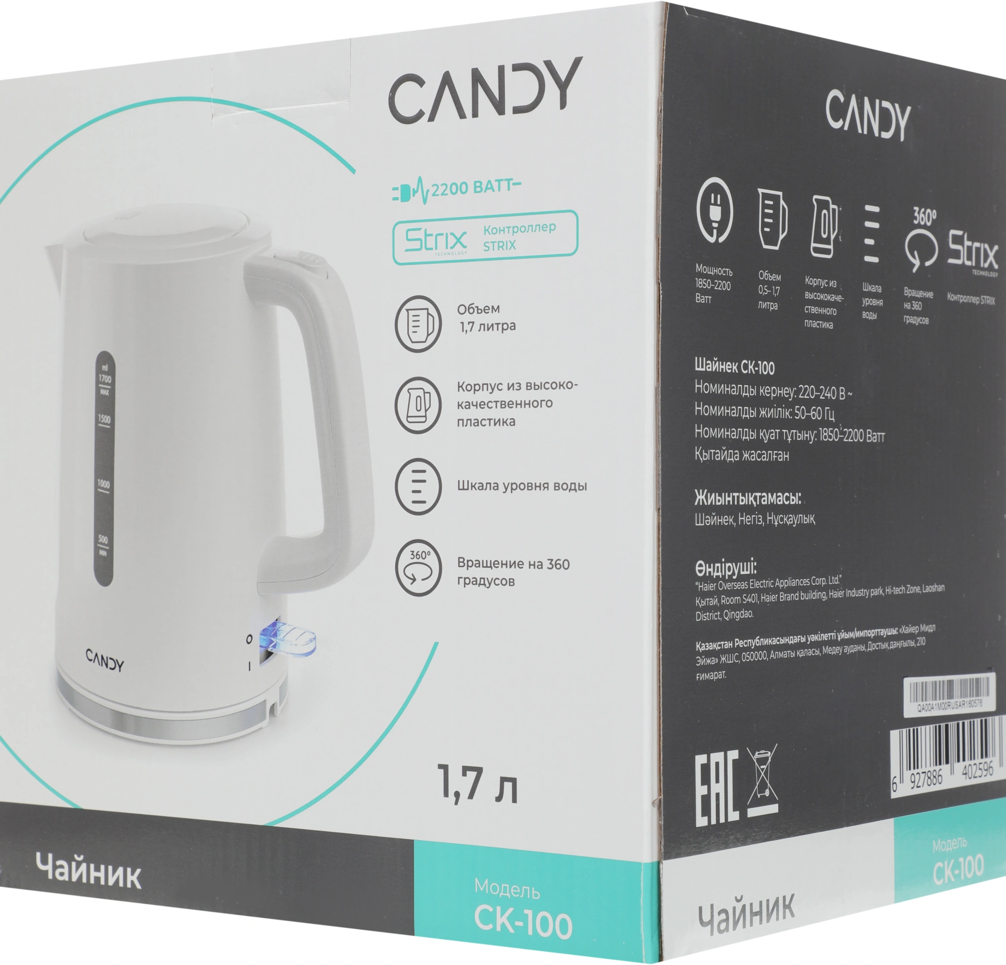 Чайник электрический Candy QA00A1M00RU 1.7л. 2200Вт белый корпус: пластик — миниатюра 10