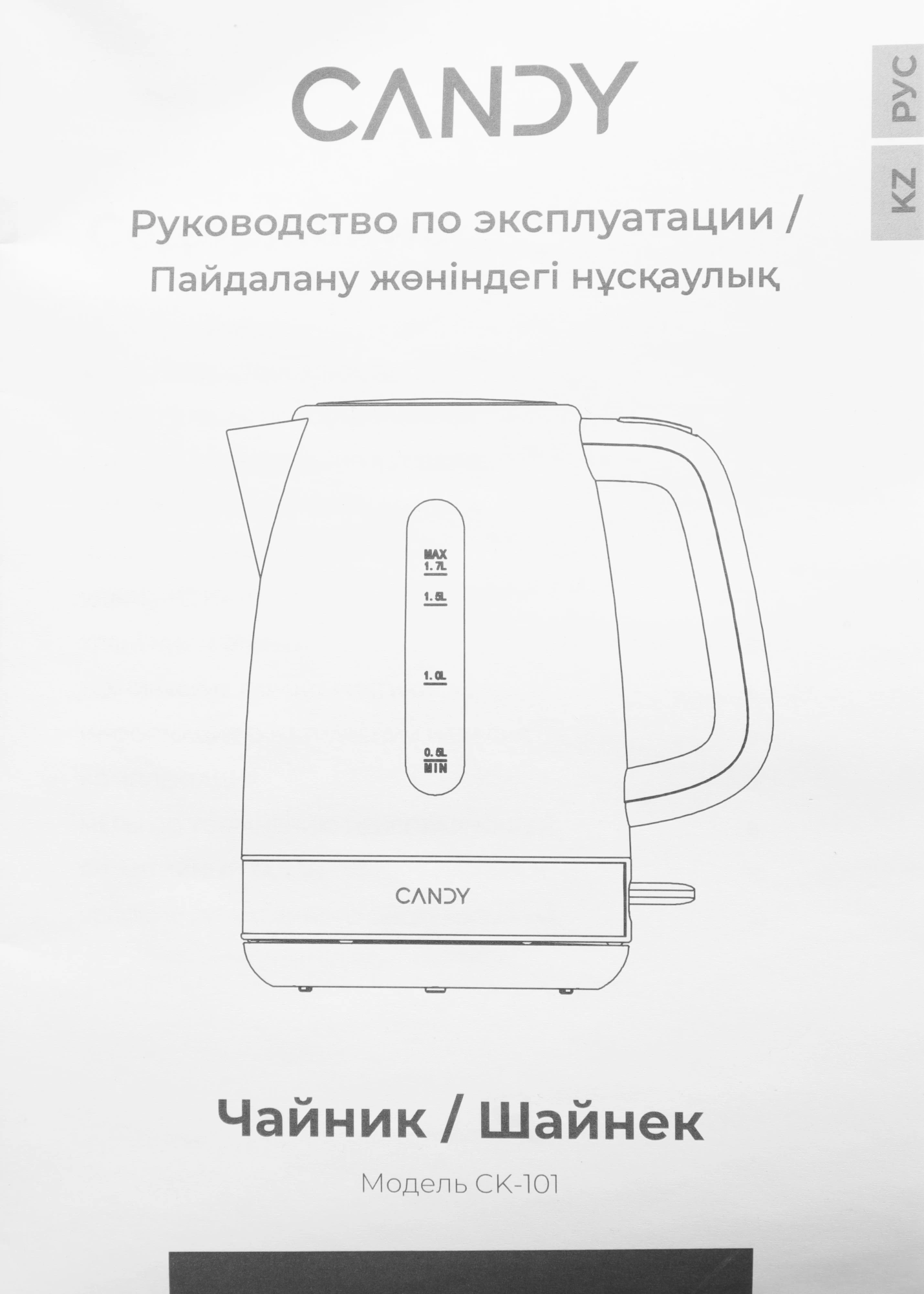 Чайник электрический Candy CK-101 1.7л. 2200Вт белый корпус: пластик (QA0081M00RU) — миниатюра 11
