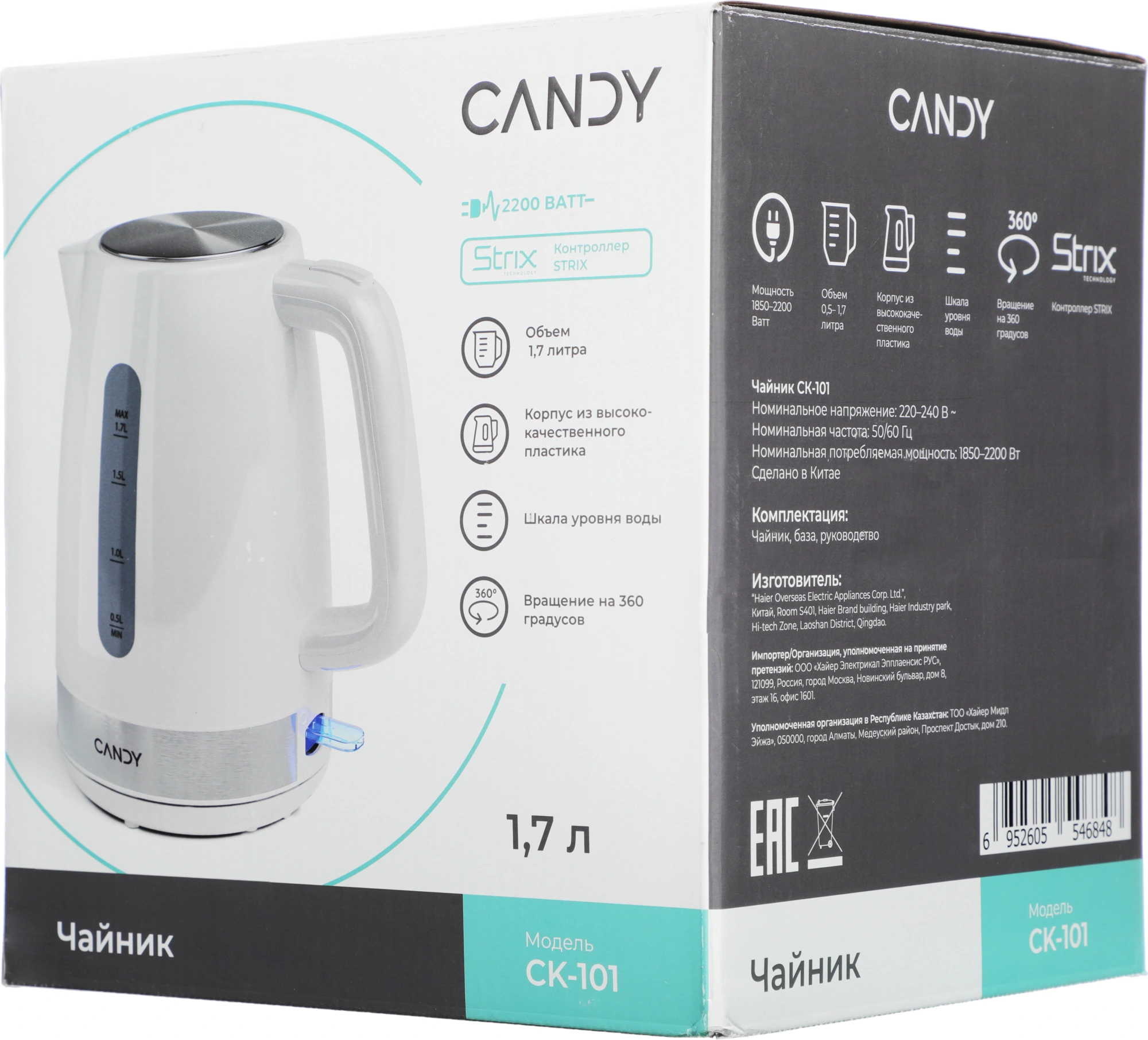 Чайник электрический Candy CK-101 1.7л. 2200Вт белый корпус: пластик (QA0081M00RU) — миниатюра 12