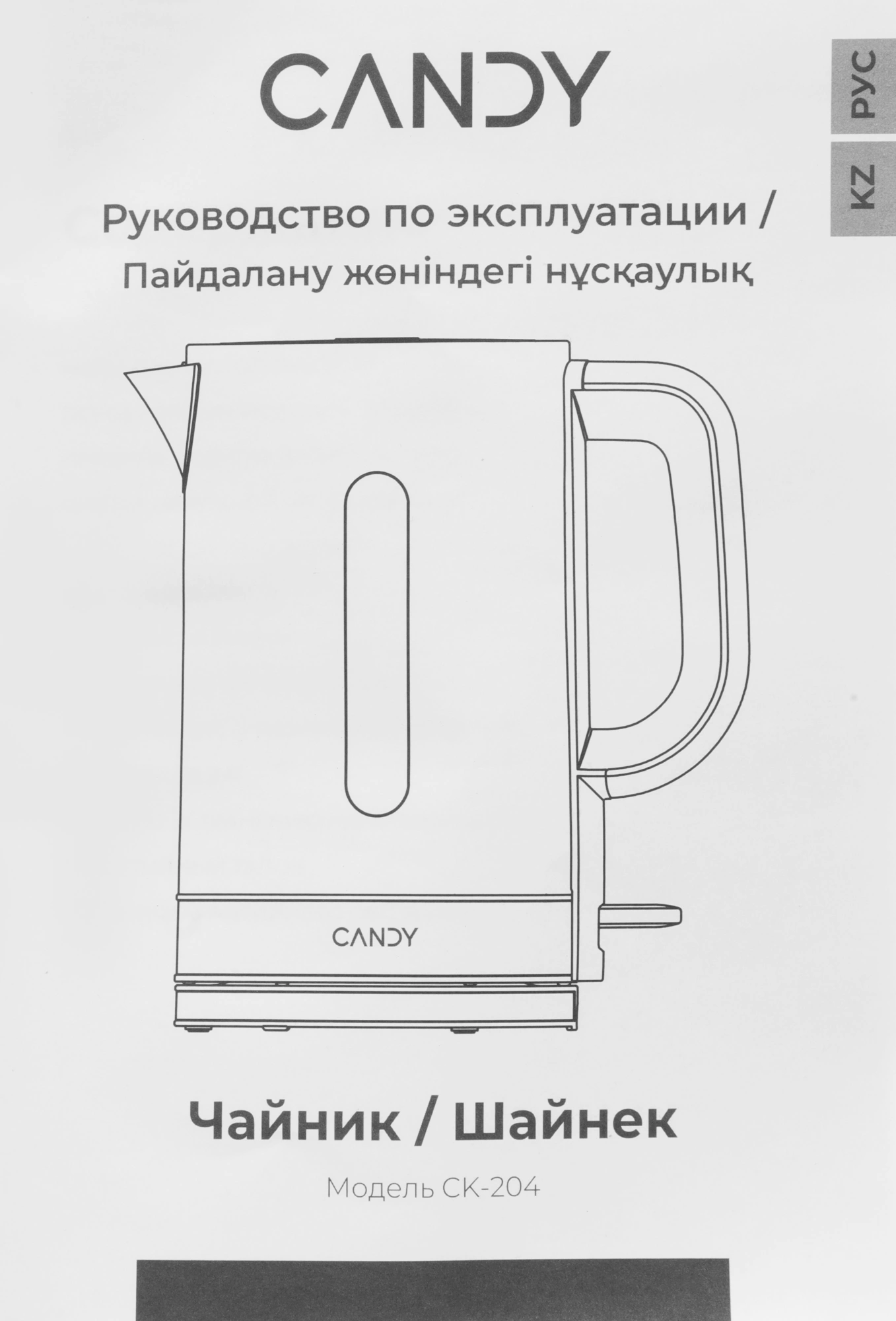 Чайник электрический Candy CK-204 1.7л. 2200Вт графит корпус: нерж.сталь (FM04W3D00RU) — миниатюра 9