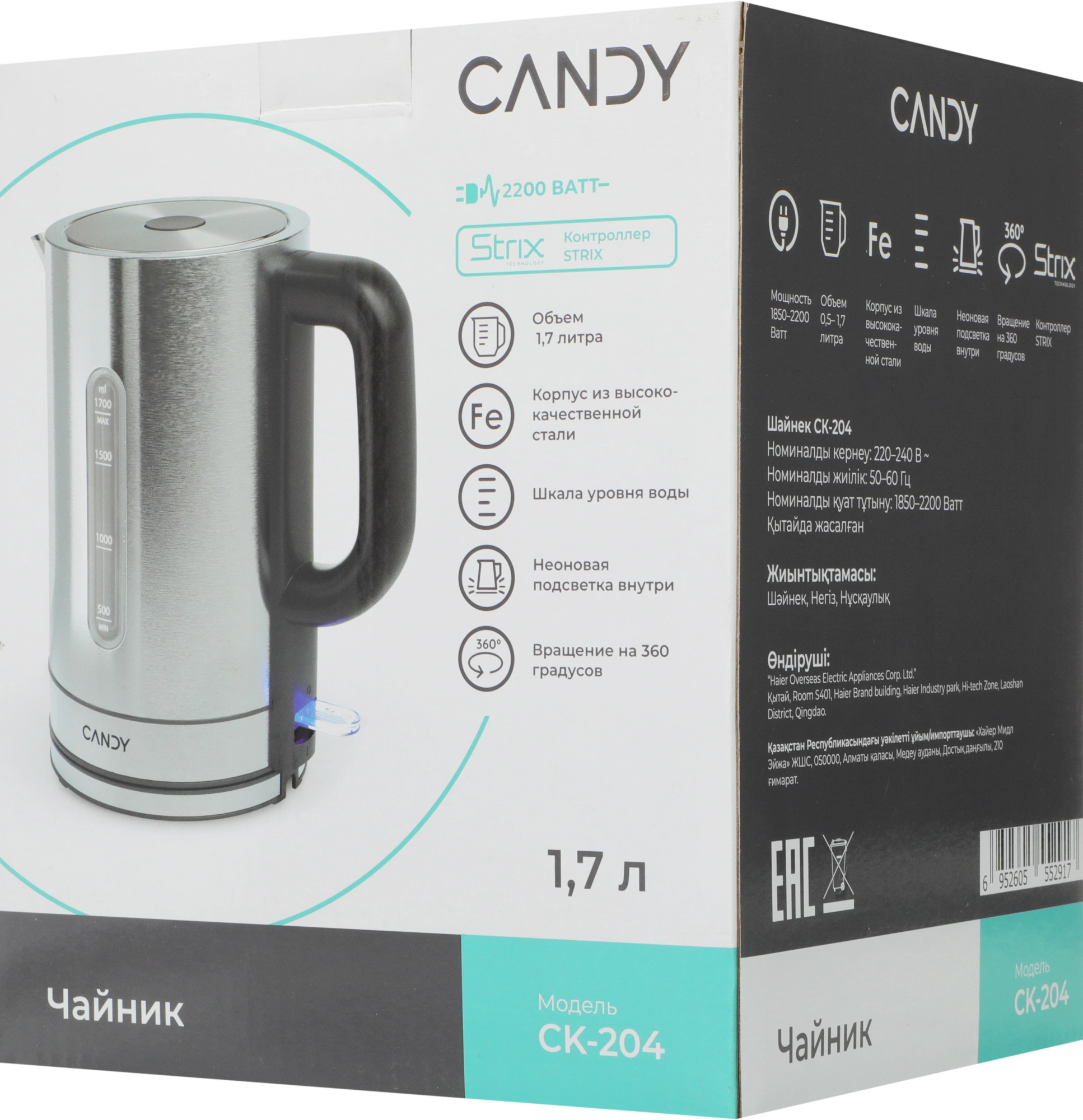 Чайник электрический Candy CK-204 1.7л. 2200Вт графит корпус: нерж.сталь (FM04W3D00RU) — миниатюра 10