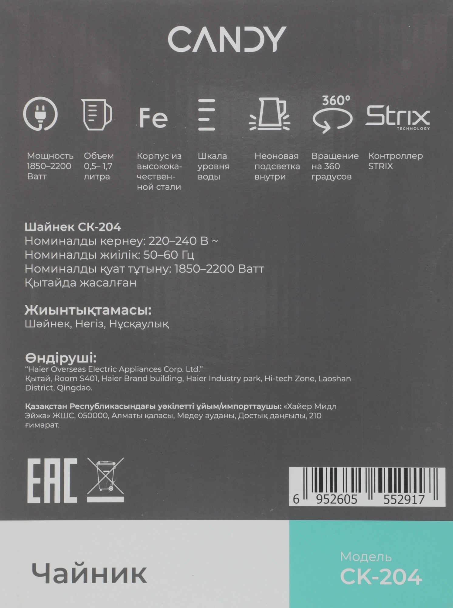 Чайник электрический Candy CK-204 1.7л. 2200Вт графит корпус: нерж.сталь (FM04W3D00RU) — миниатюра 11