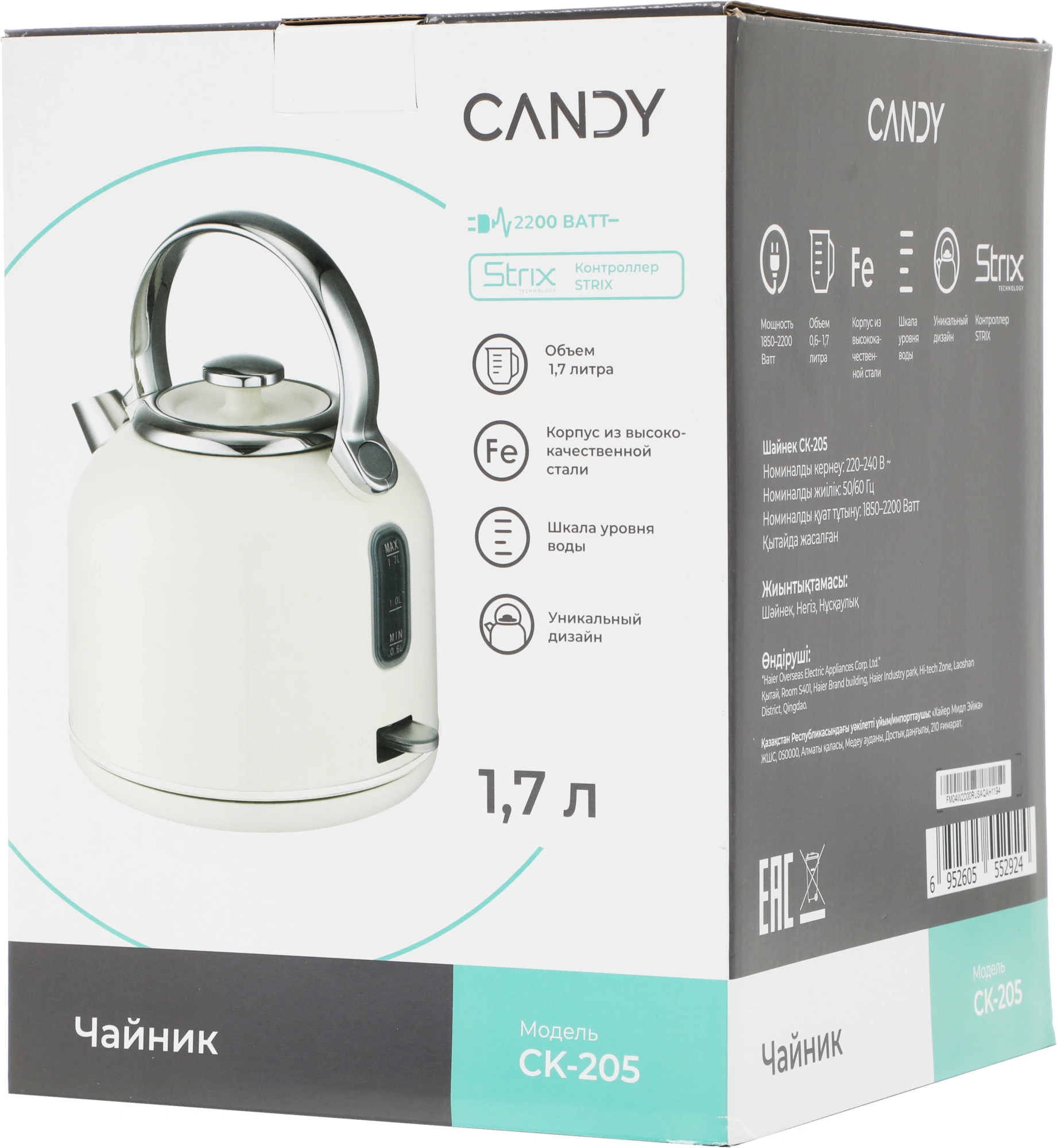 Чайник электрический Candy CK-205 1.7л. 2200Вт слоновая кость корпус: нерж.сталь (FM04W2D00RU) — миниатюра 11