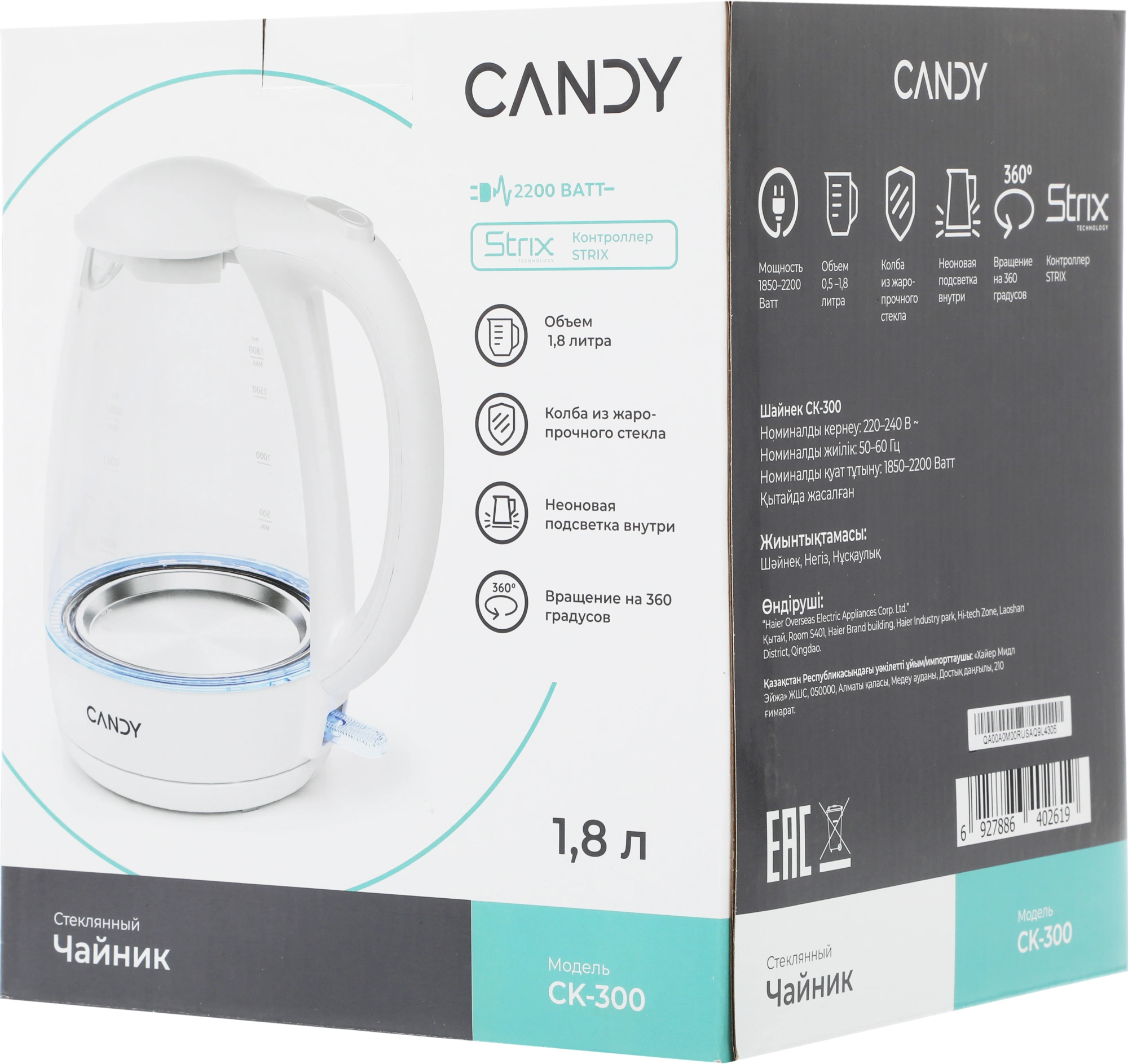 Чайник электрический Candy CK-300 1.8л. 2200Вт белый корпус: стекло/пластик (QA00A0M00RU) — миниатюра 11