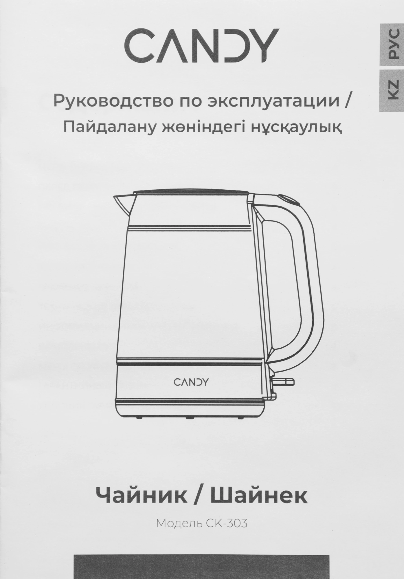 Чайник электрический Candy CK-303 1.8л. 2200Вт графит корпус: стекло/пластик (FM04X0D00RU) — миниатюра 15