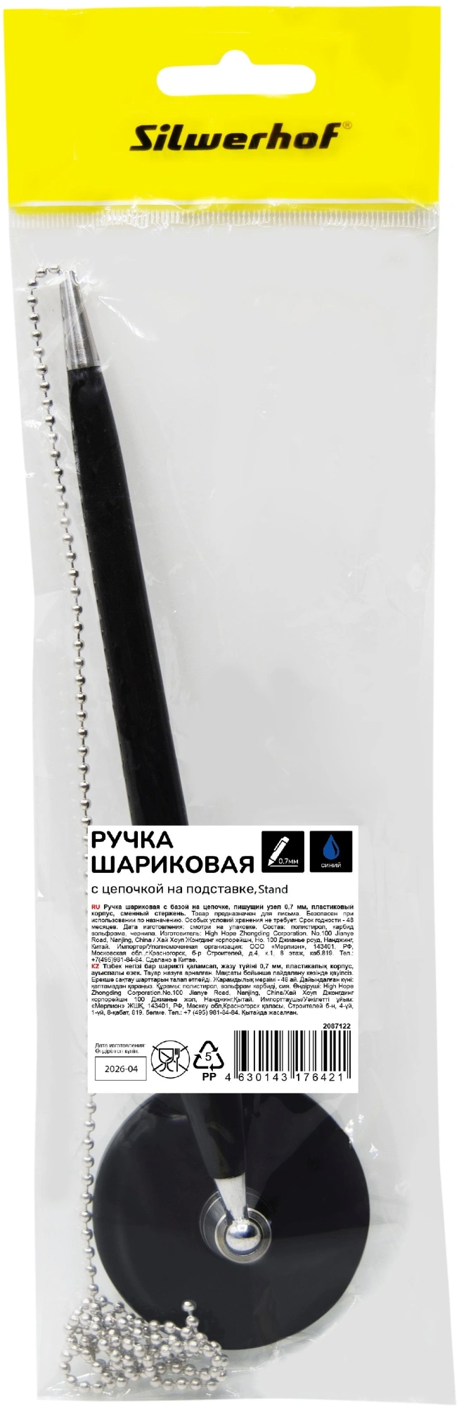 Ручка шариков. Silwerhof Daily Stand черн d=0.7мм син. черн. индив. пак.ев. на подставке сменный стержень линия 0.5мм — миниатюра 5