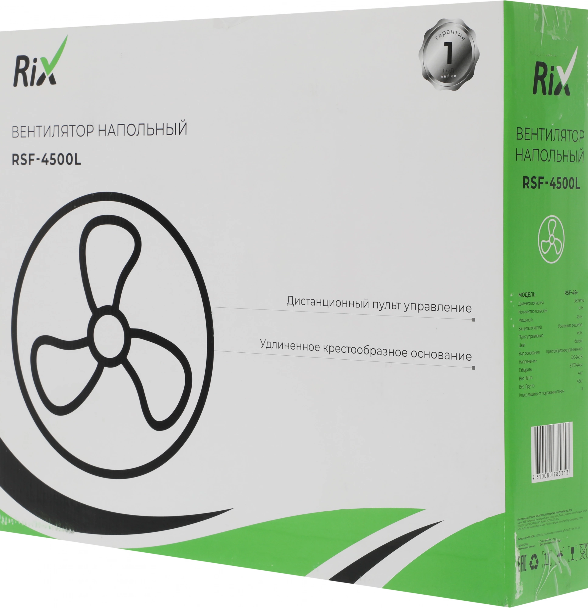 Вентилятор напольный RIX RSF-4500L 45Вт скоростей:3 ПДУ белый — миниатюра 10