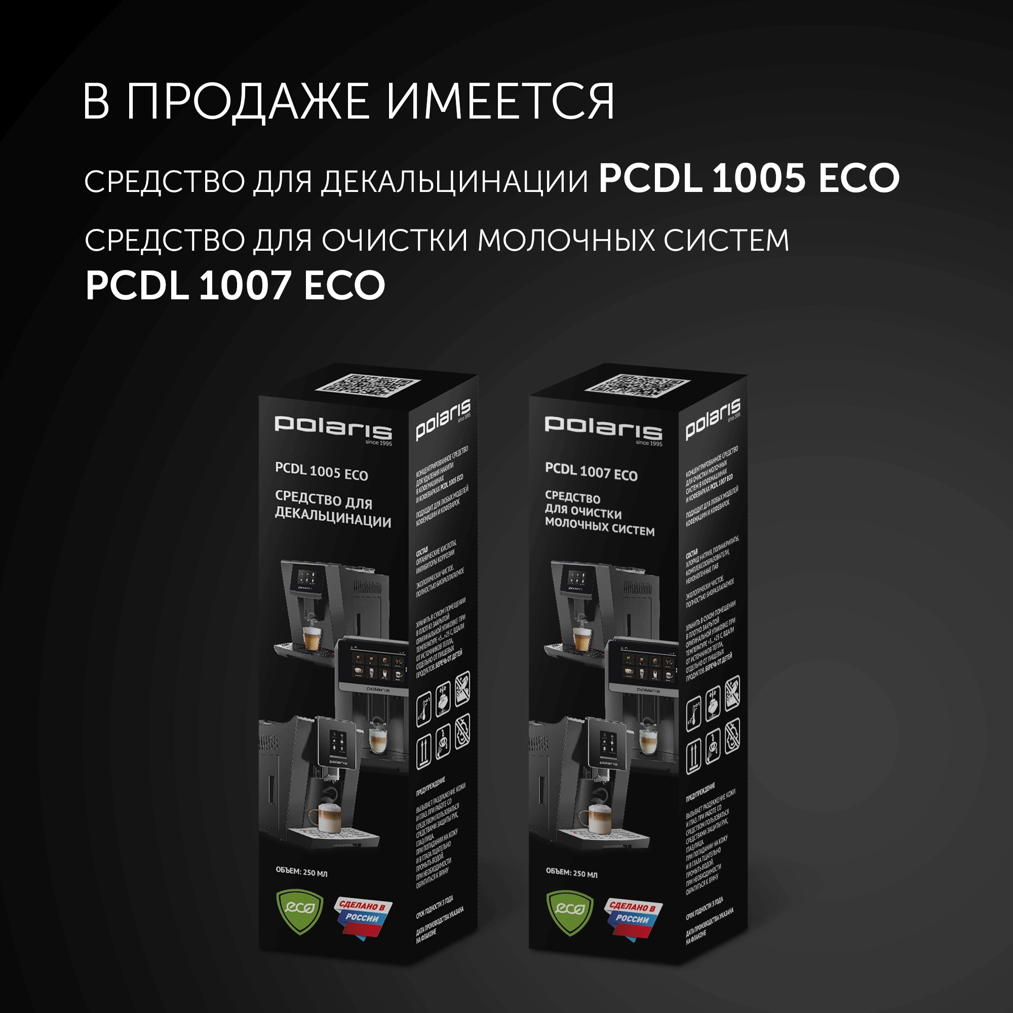 Кофемашина Polaris PACM 2081AC WIFI IQ Home 1450Вт черный — миниатюра 9