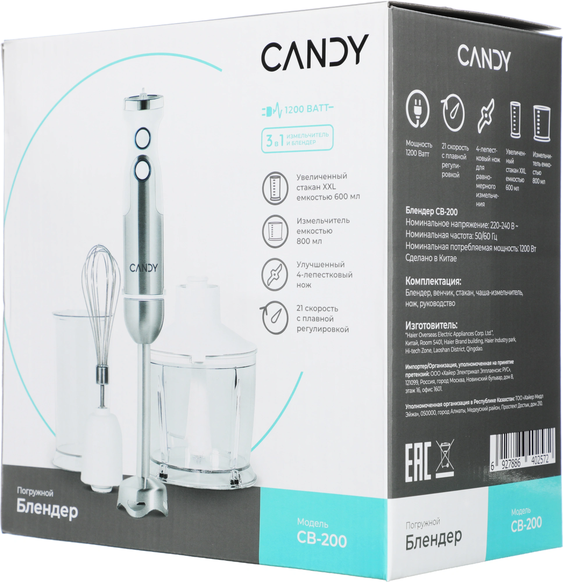 Блендер погружной Candy CB-200 1200Вт белый — миниатюра 14