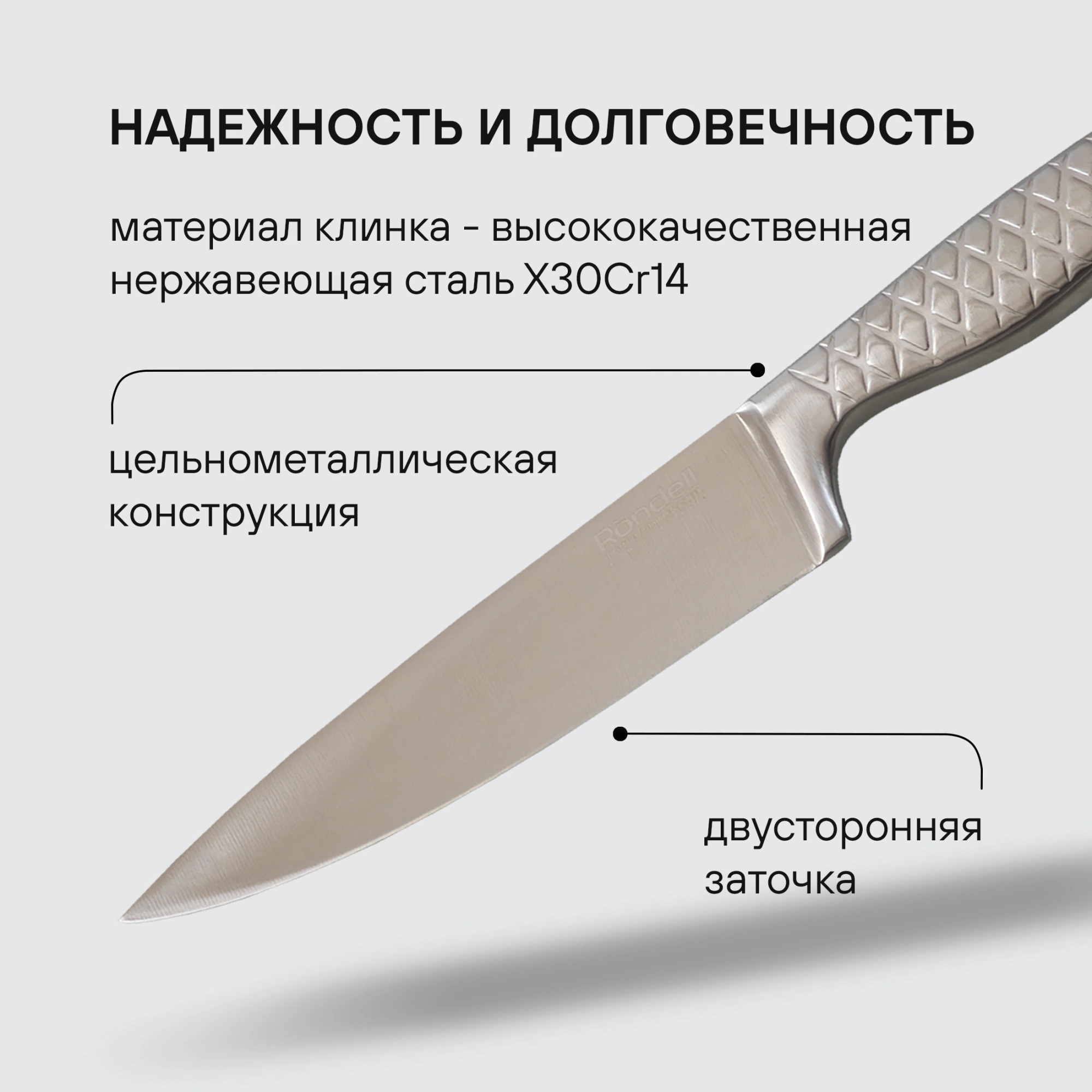 Набор ножей кухон. Rondell Imperial RD-2008 компл.:3предм. стальной подар.коробка — миниатюра 9