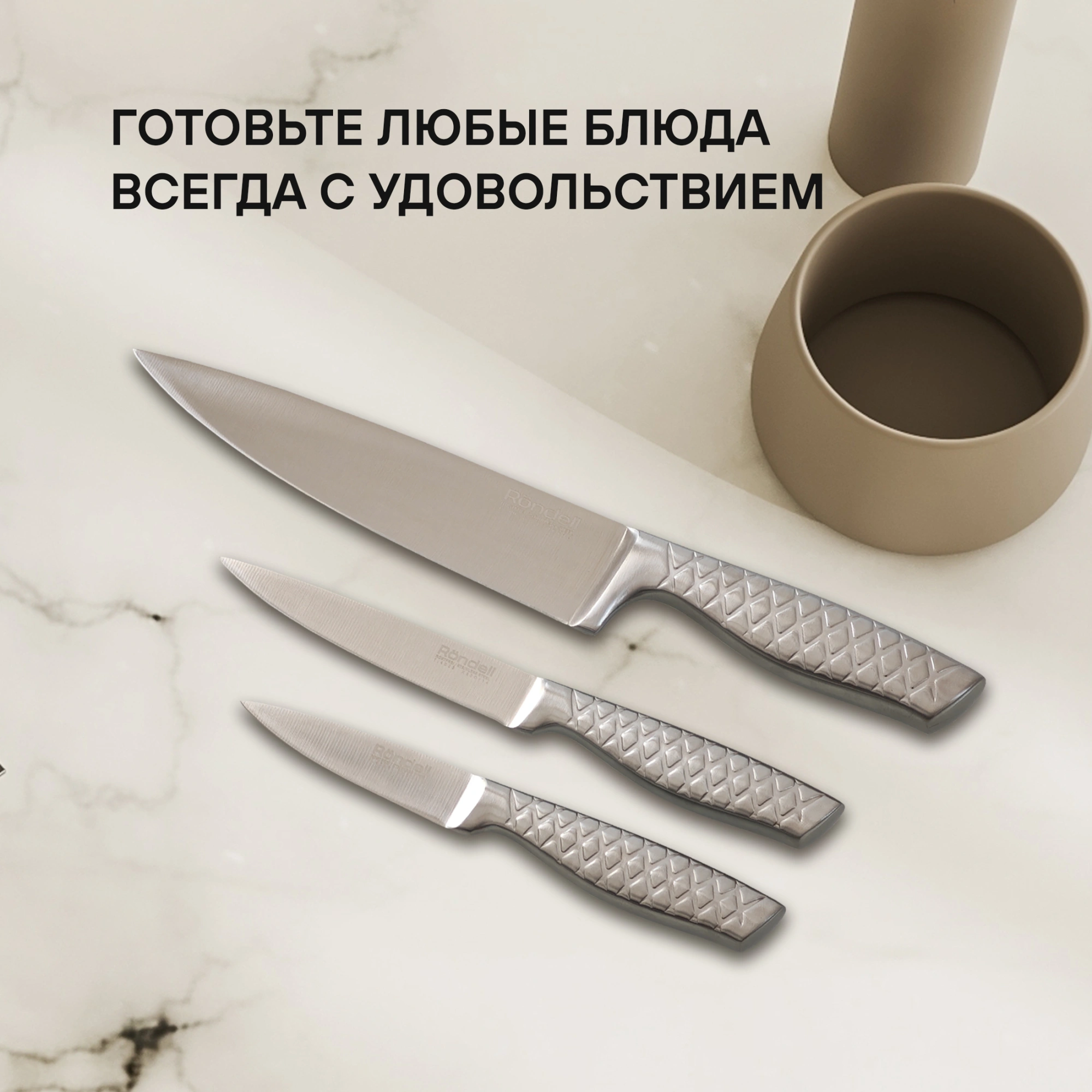 Набор ножей кухон. Rondell Imperial RD-2008 компл.:3предм. стальной подар.коробка — миниатюра 12