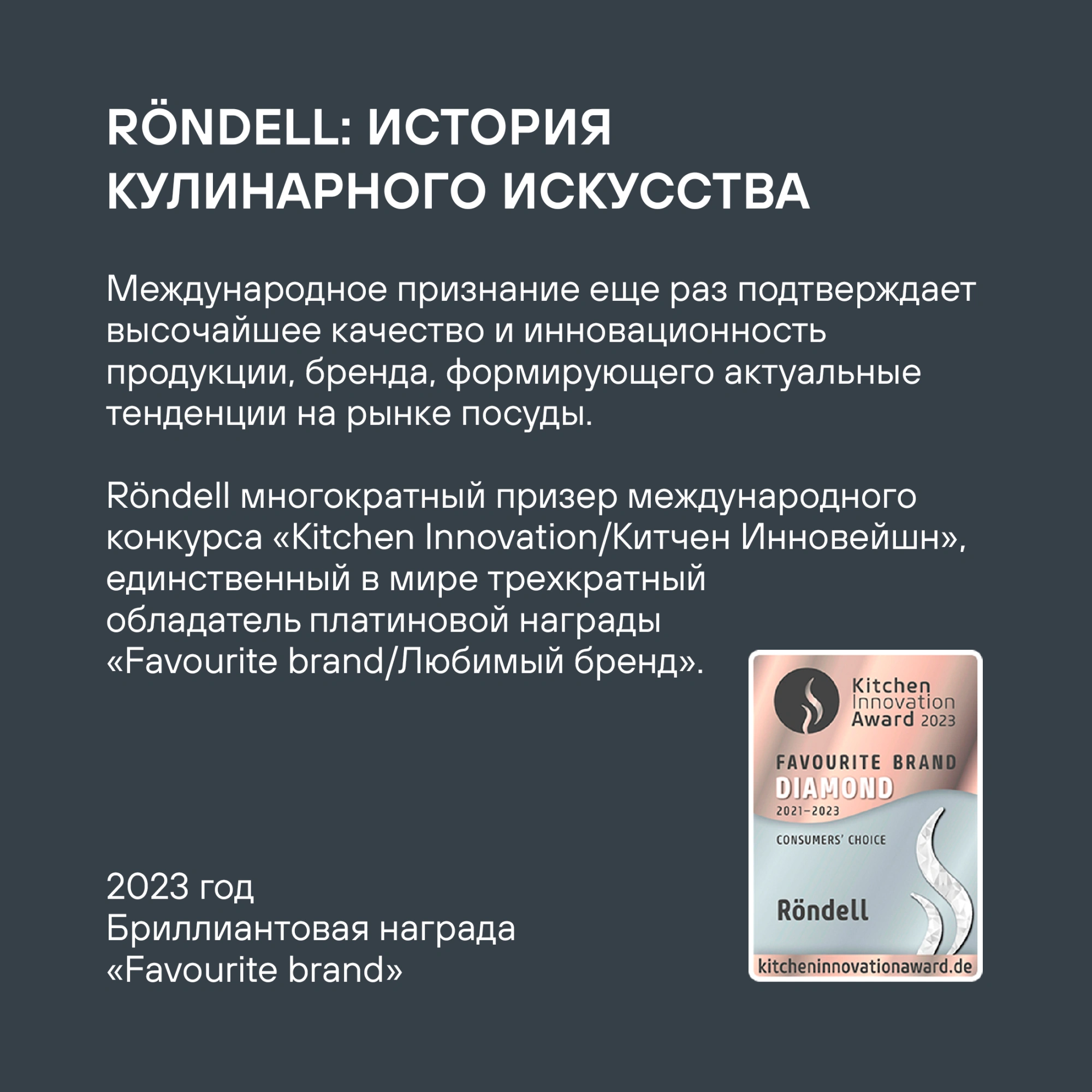 Набор ножей кухон. Rondell Imperial RD-2008 компл.:3предм. стальной подар.коробка — миниатюра 13