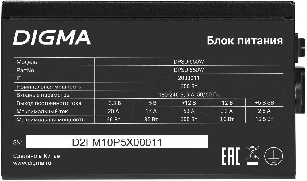 Блок питания Digma ATX 650W DPSU-650W (20+4pin) 120mm fan 4xSATA RTL — миниатюра 8