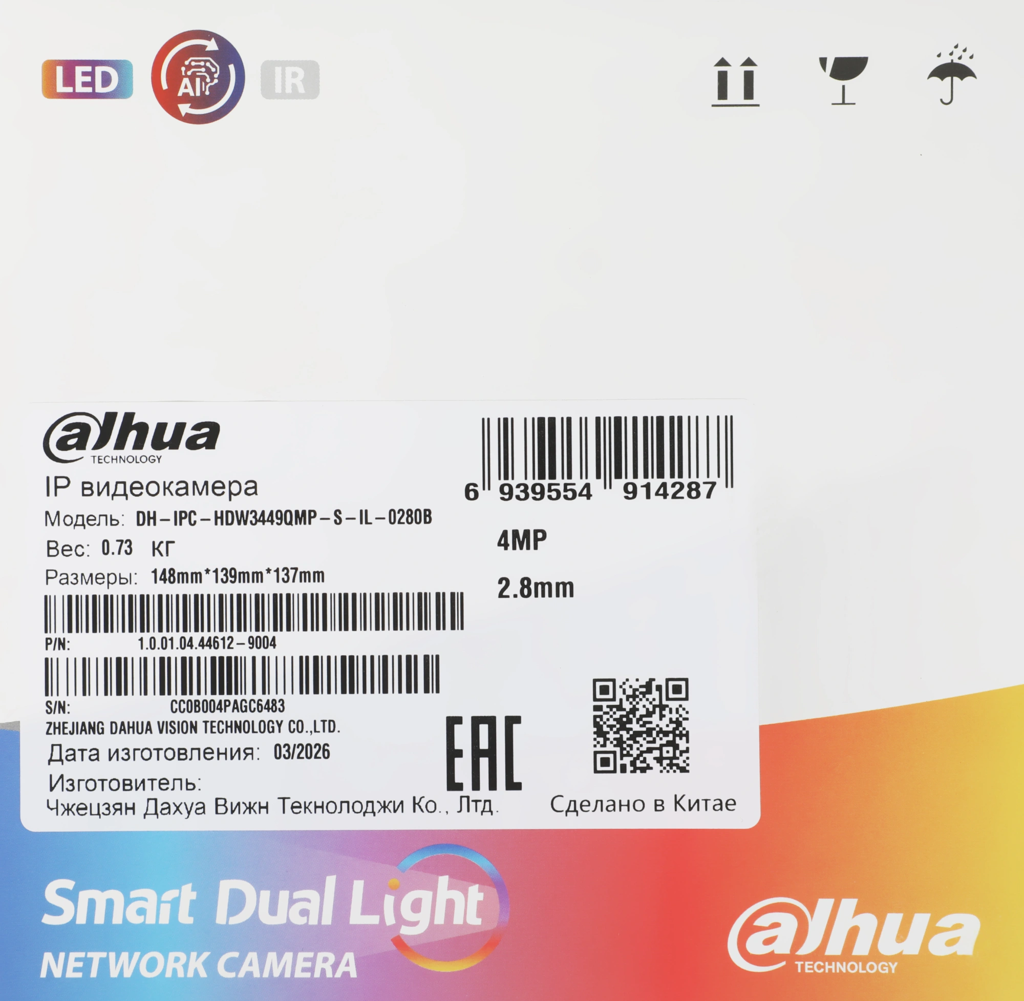 Камера видеонаблюдения IP Dahua DH-IPC-HDW3449QMP-S-IL-0280B 2.8-2.8мм цв. корп.:белый — миниатюра 3
