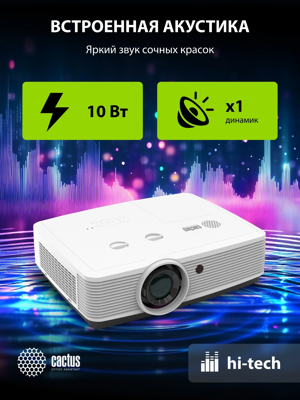 Проектор Cactus Bright CS-S4.WT 3LCD 104000Lm LS 6500Lm ANSI (1920x1200) 30000:1 ресурс лампы:10000часов 1xUSB typeA 1xUSB typeB 2xHDMI 4.45кг — миниатюра 12