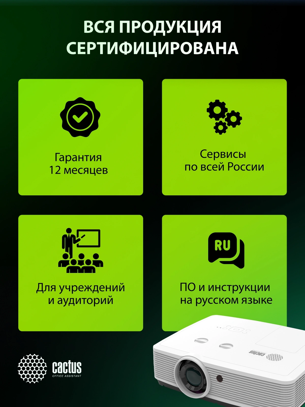 Проектор Cactus Bright CS-S4.WT 3LCD 104000Lm LS 6500Lm ANSI (1920x1200) 30000:1 ресурс лампы:10000часов 1xUSB typeA 1xUSB typeB 2xHDMI 4.45кг — миниатюра 14